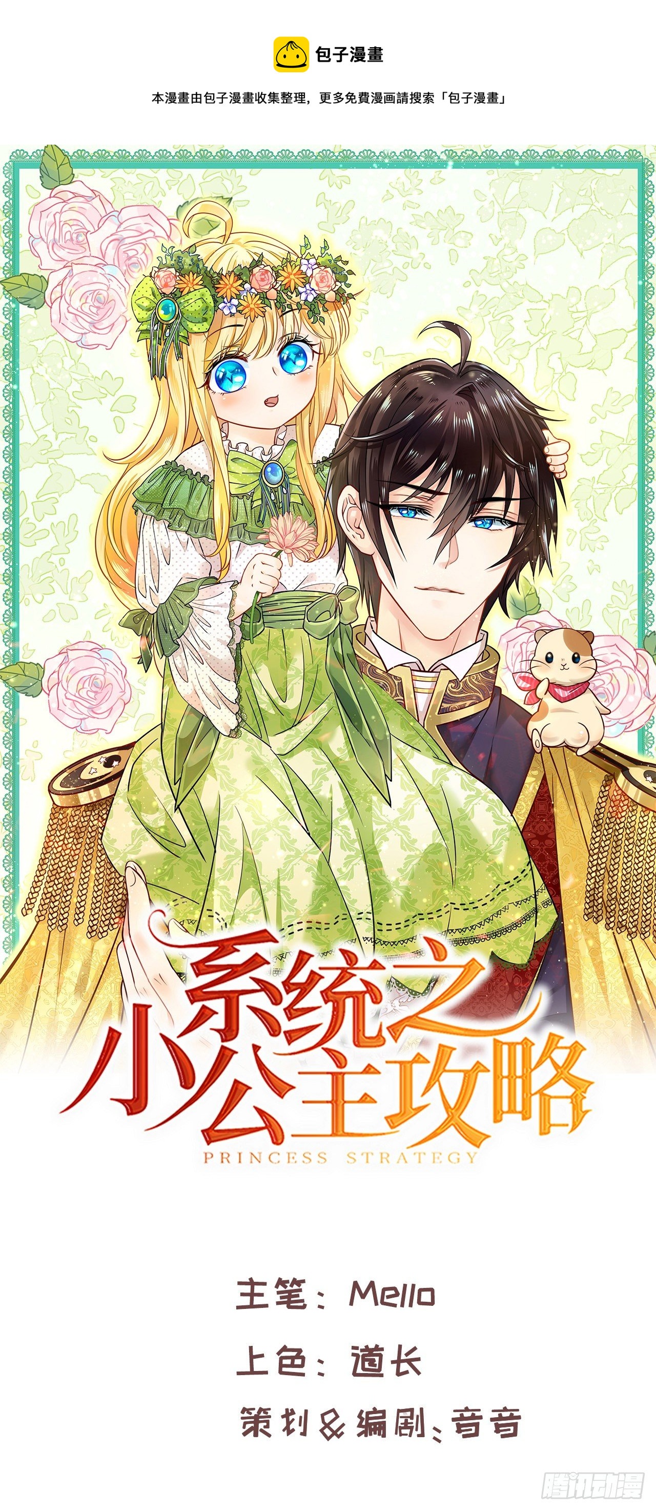 第116话 契约交换-第117话