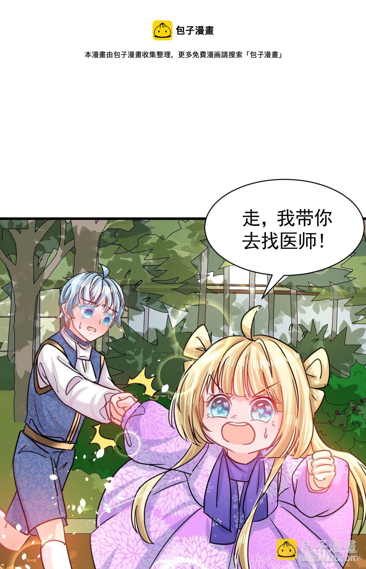 第116话 契约交换-第117话