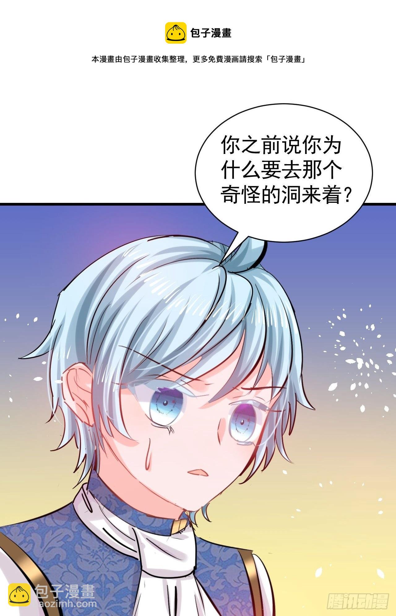 第116话 契约交换-第117话