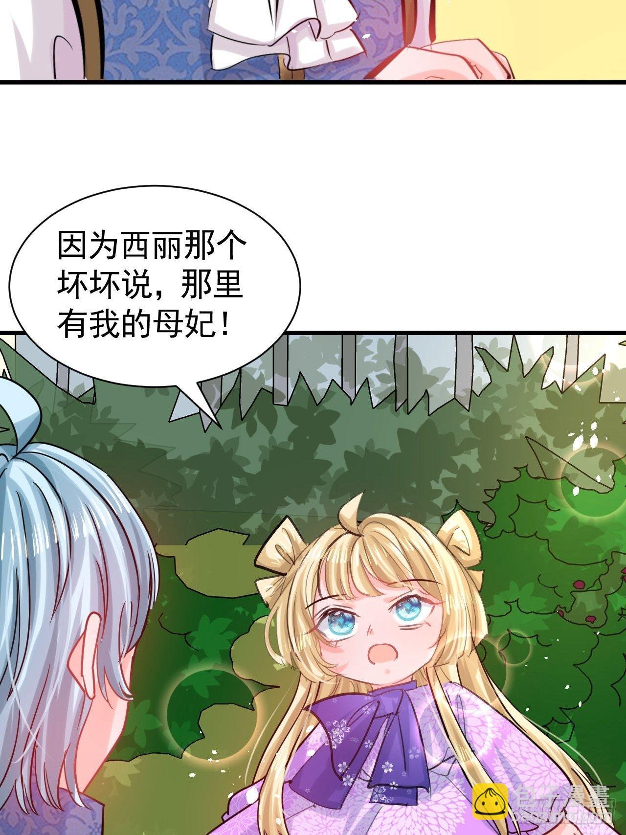 第116话 契约交换-第117话