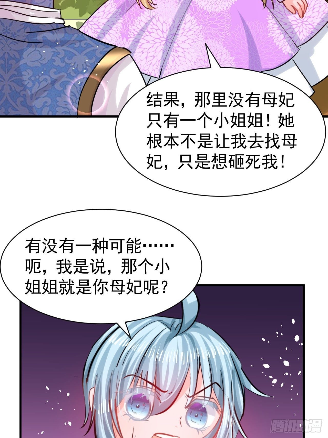 第116话 契约交换-第117话