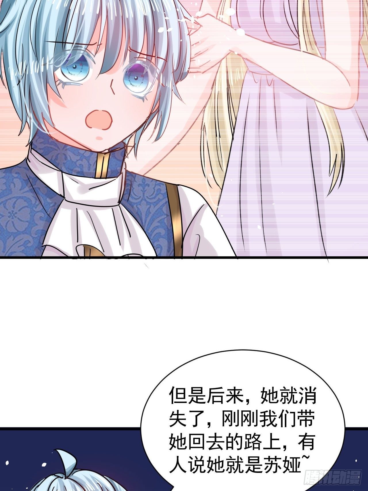 第116话 契约交换-第117话