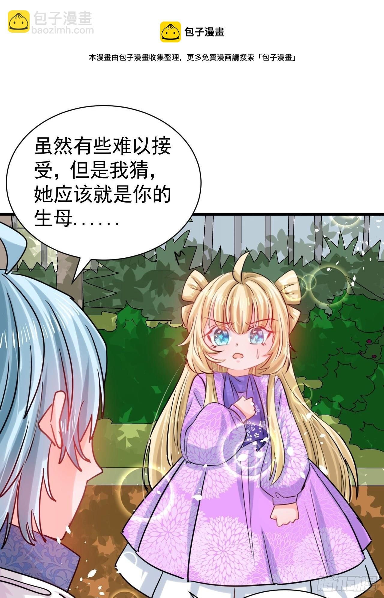 第116话 契约交换-第117话