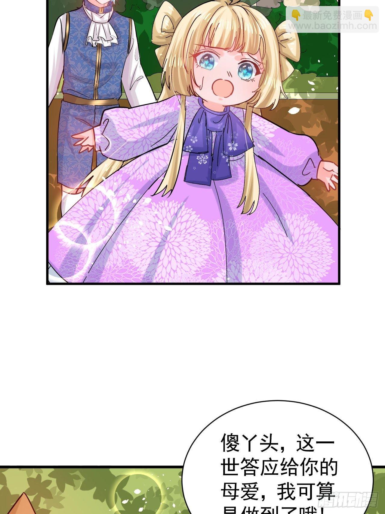 第116话 契约交换-第117话