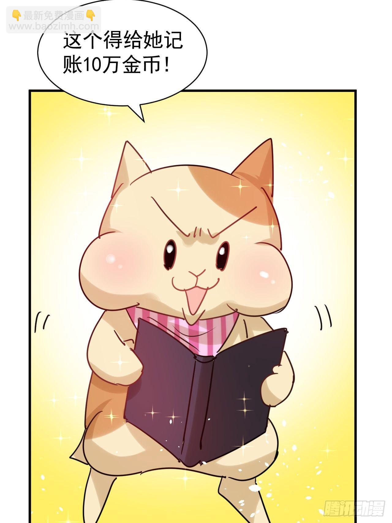 第116话 契约交换-第117话