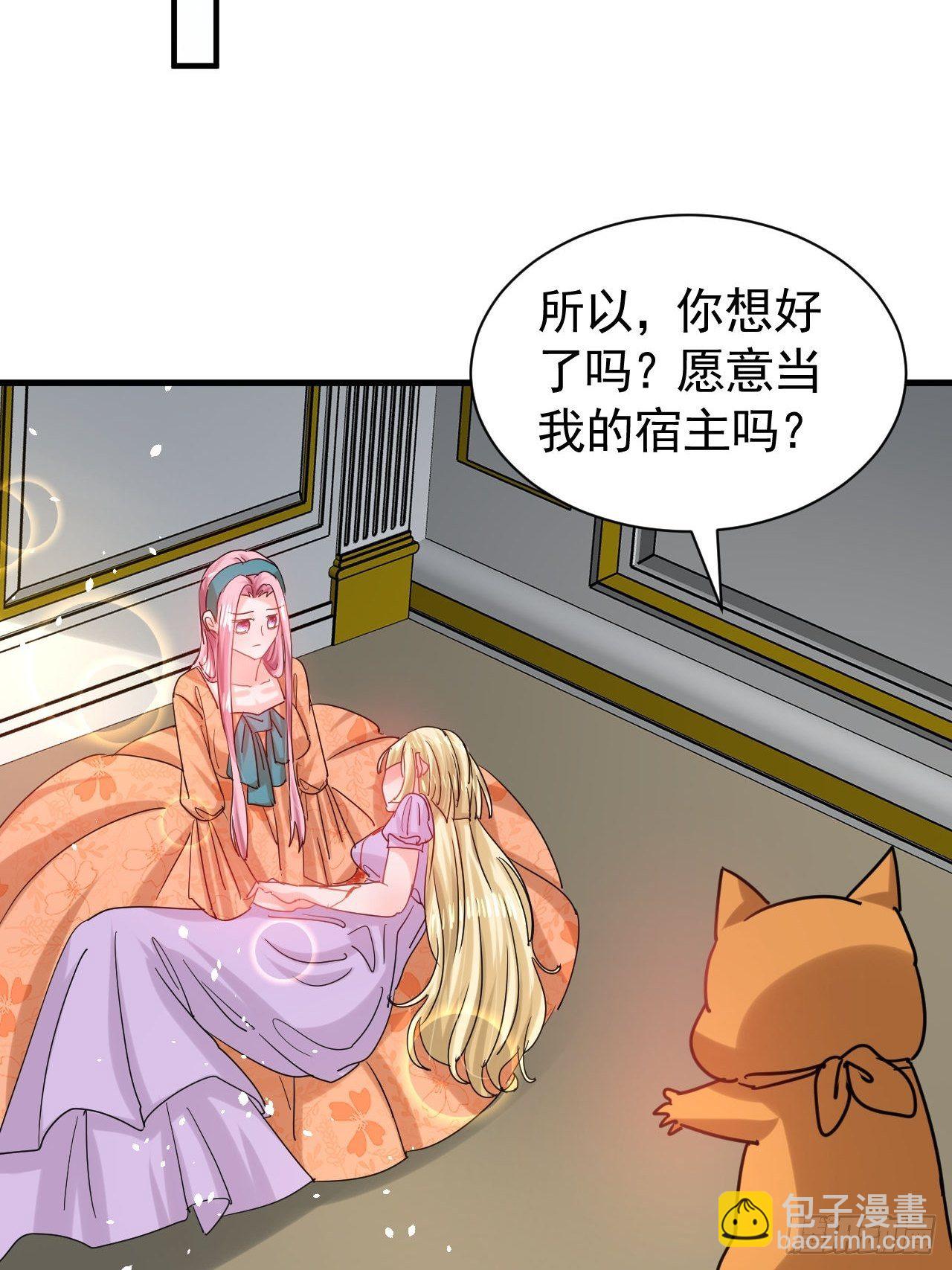 第116话 契约交换-第117话