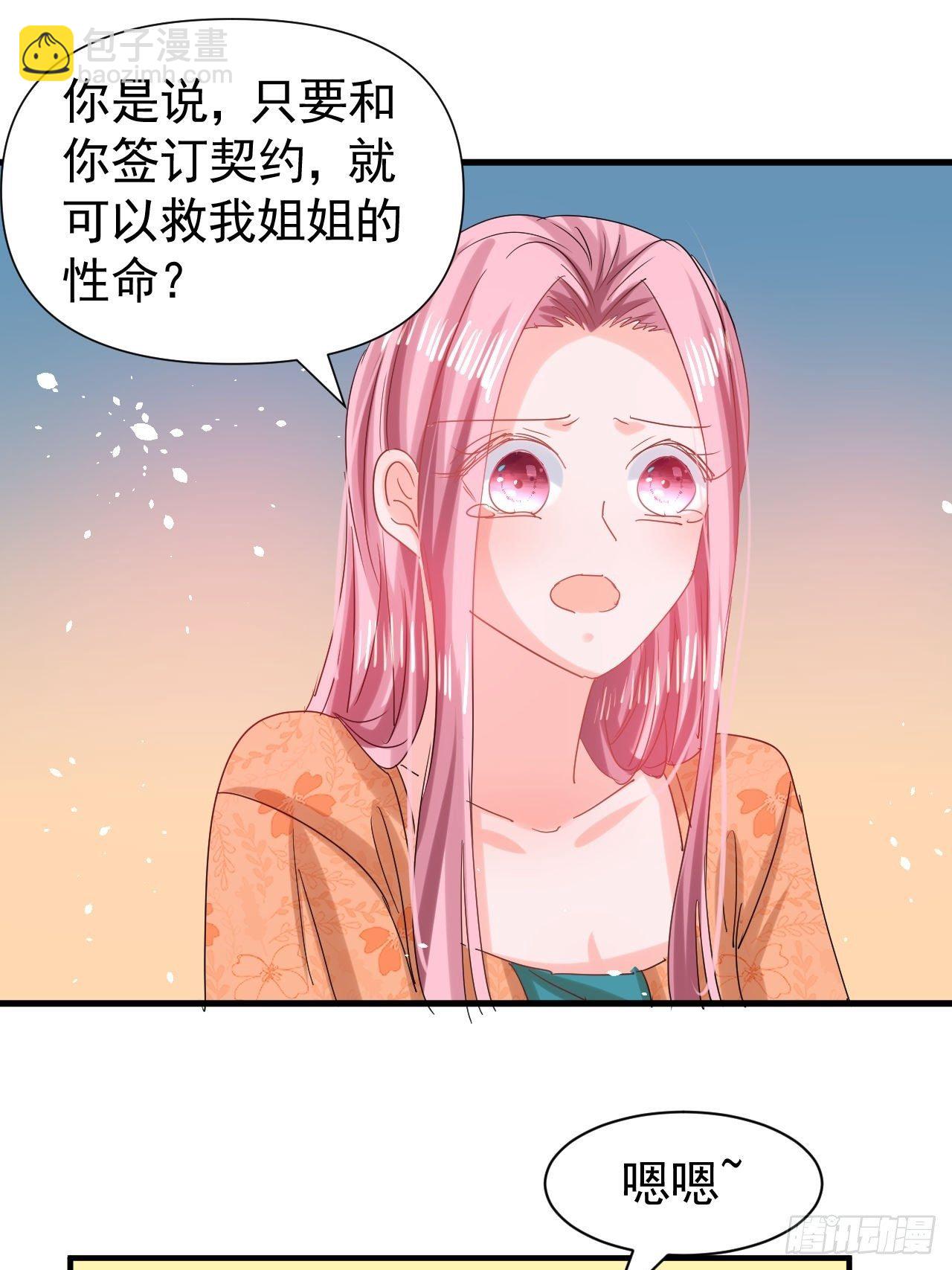 第116话 契约交换-第117话