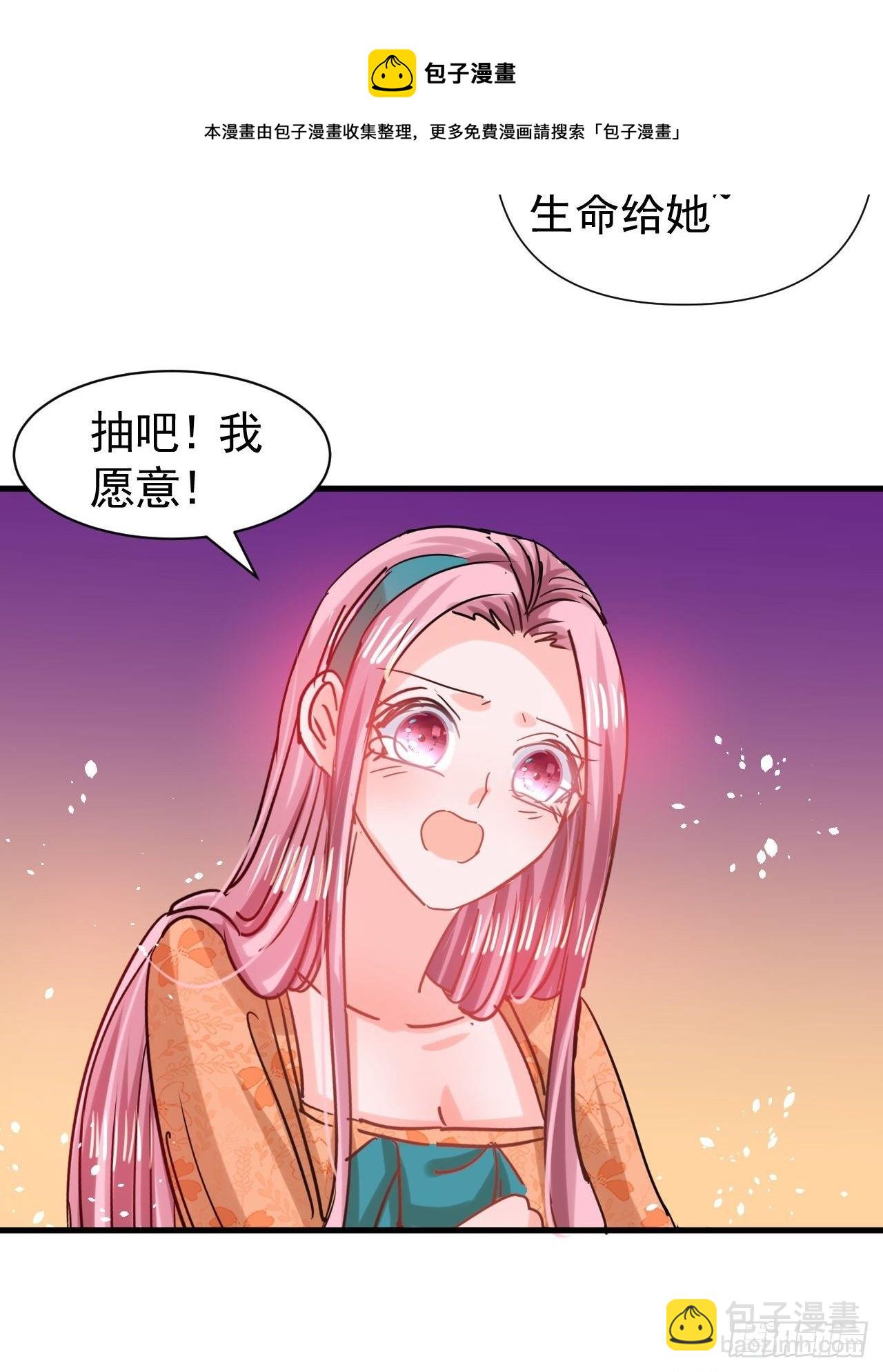 第116话 契约交换-第117话