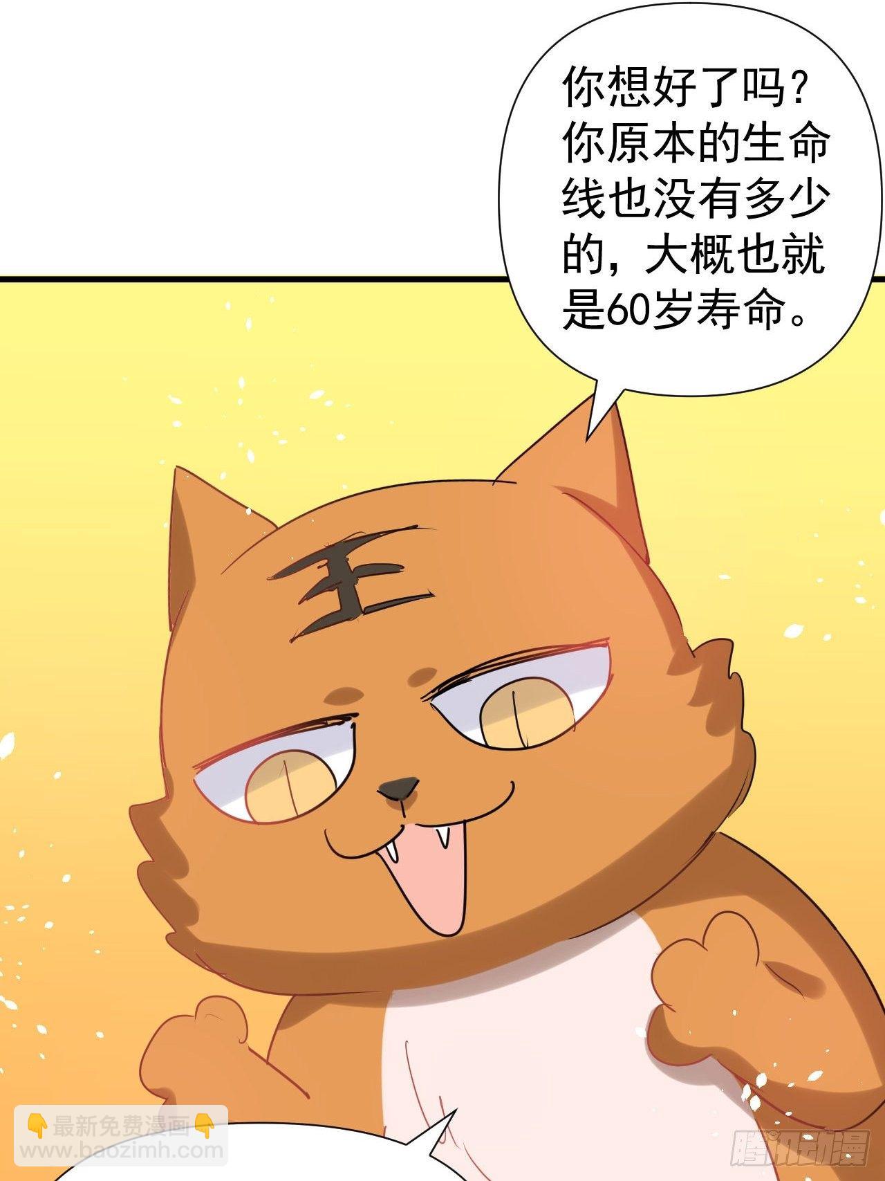 第116话 契约交换-第117话