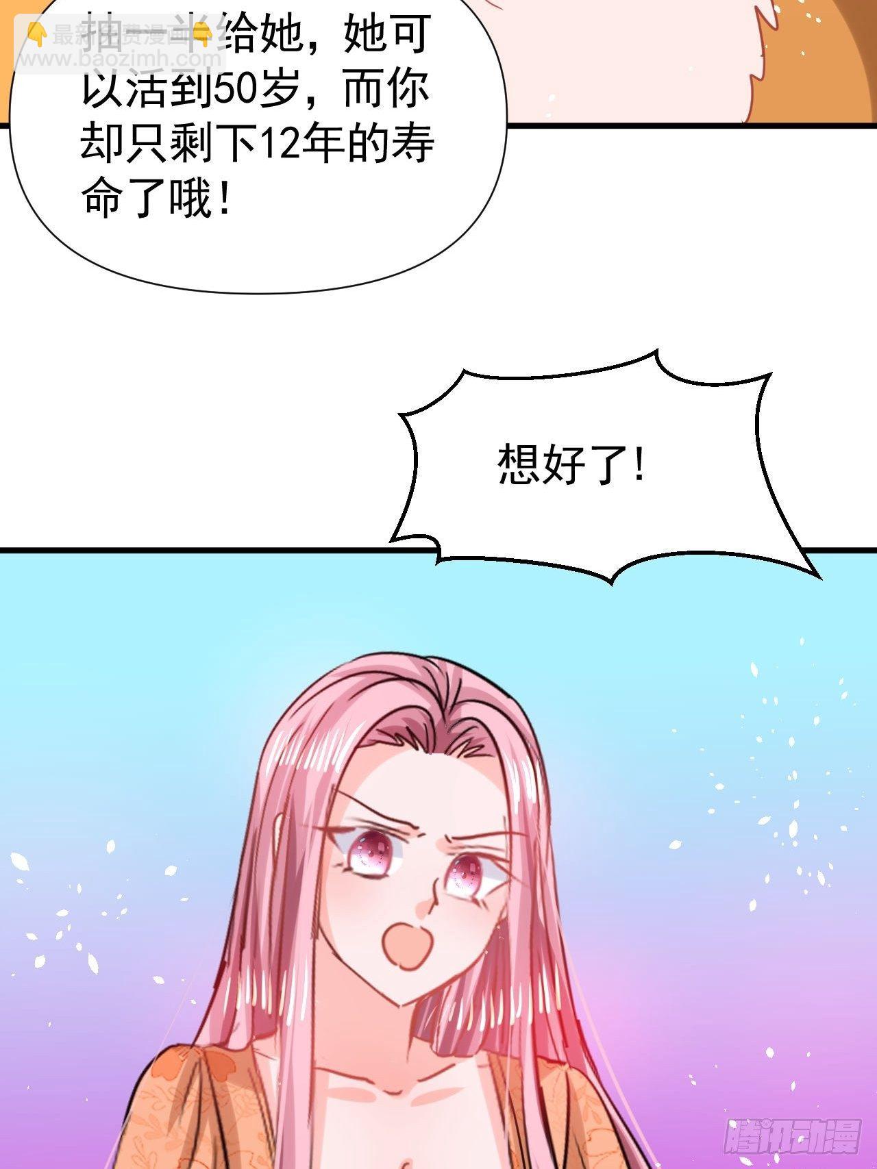 第116话 契约交换-第117话