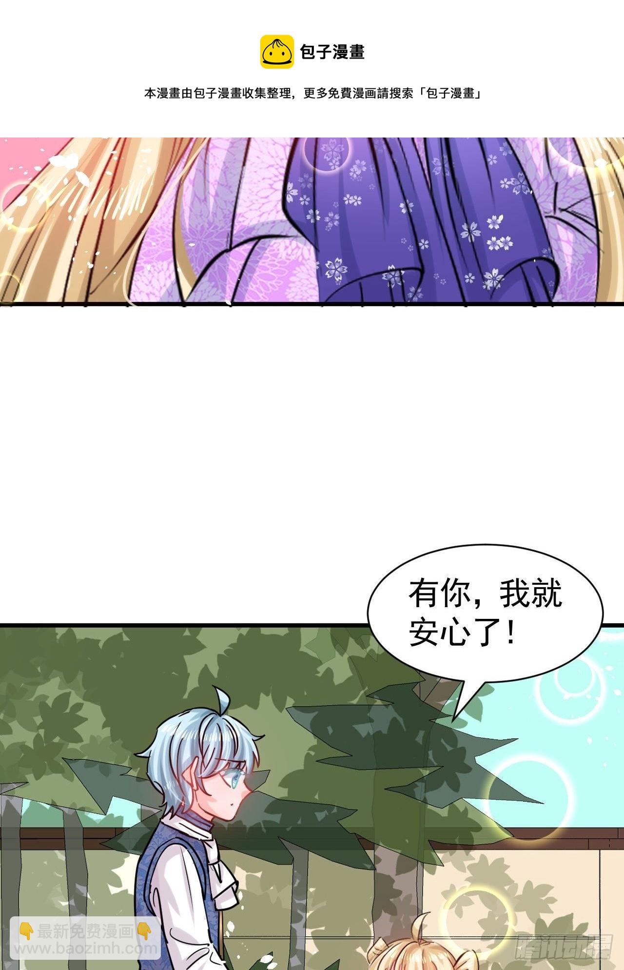 第116话 契约交换-第117话