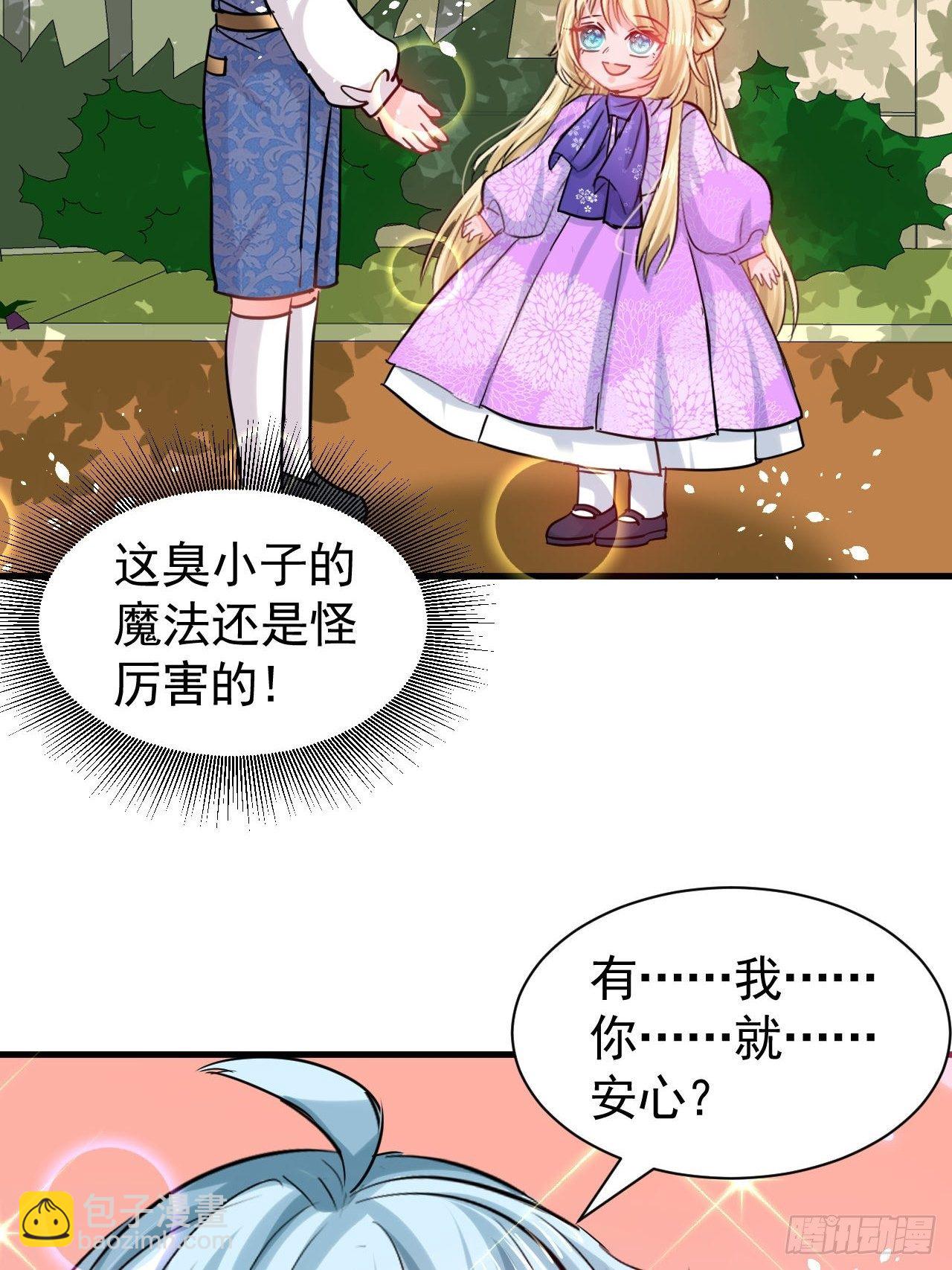 第116话 契约交换-第117话