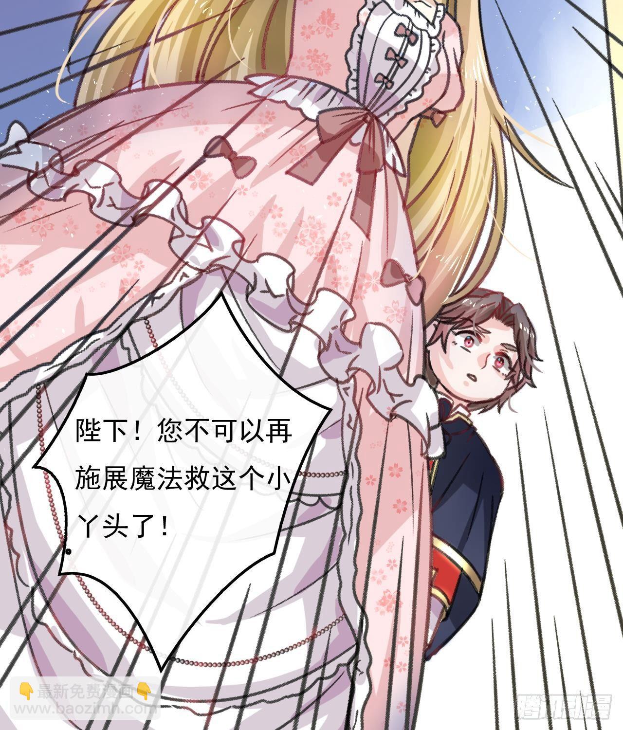 第12话 冰系魔法get！-第13话