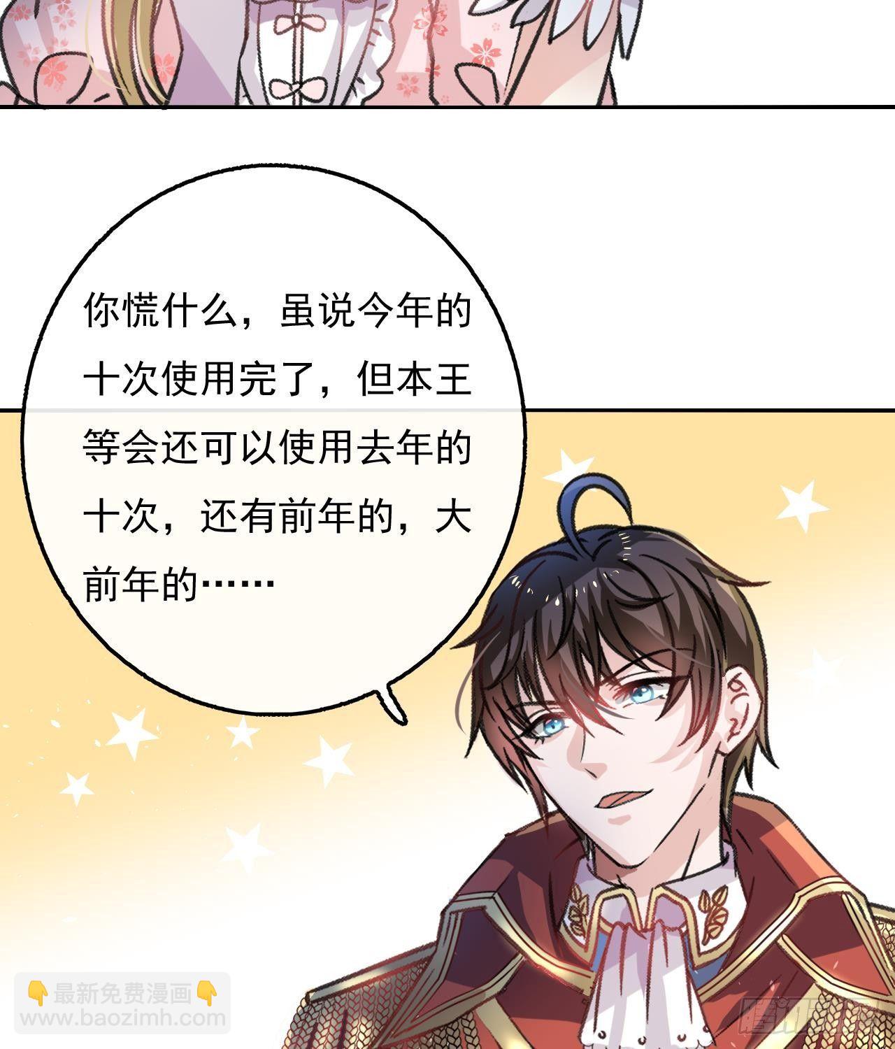 第12话 冰系魔法get！-第13话