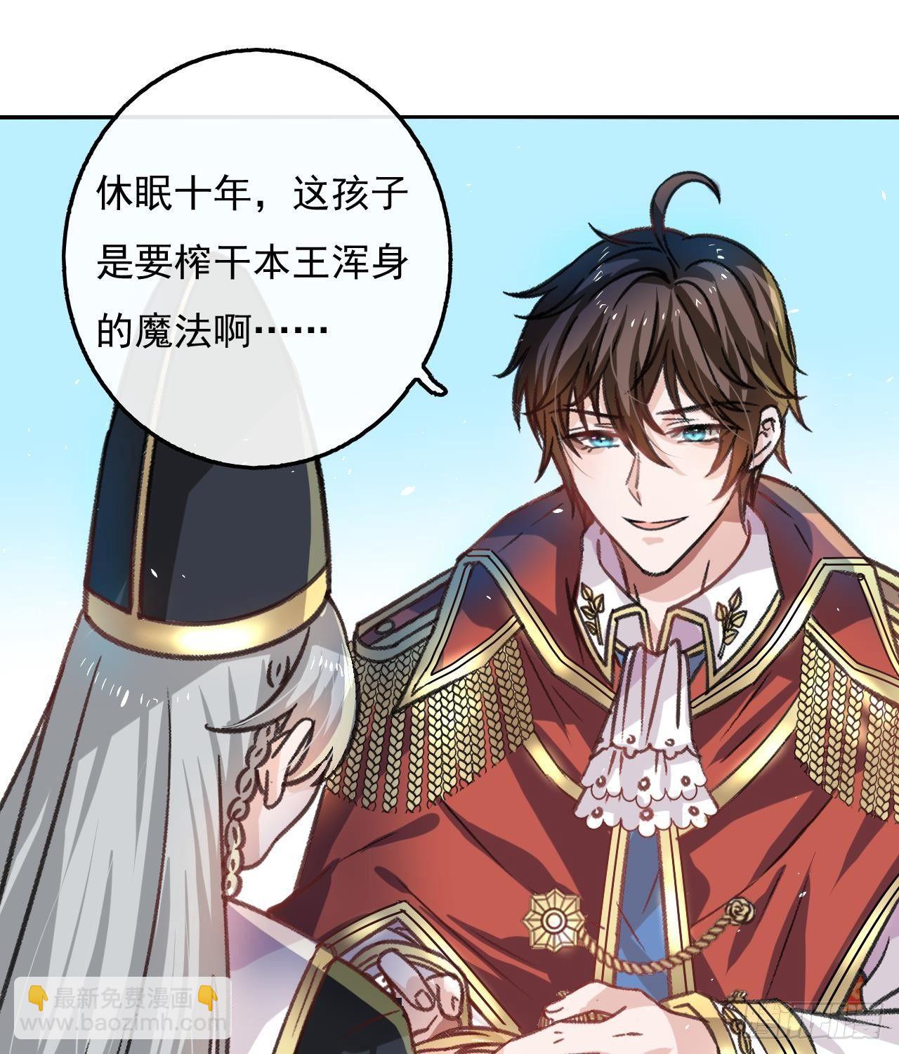 第12话 冰系魔法get！-第13话