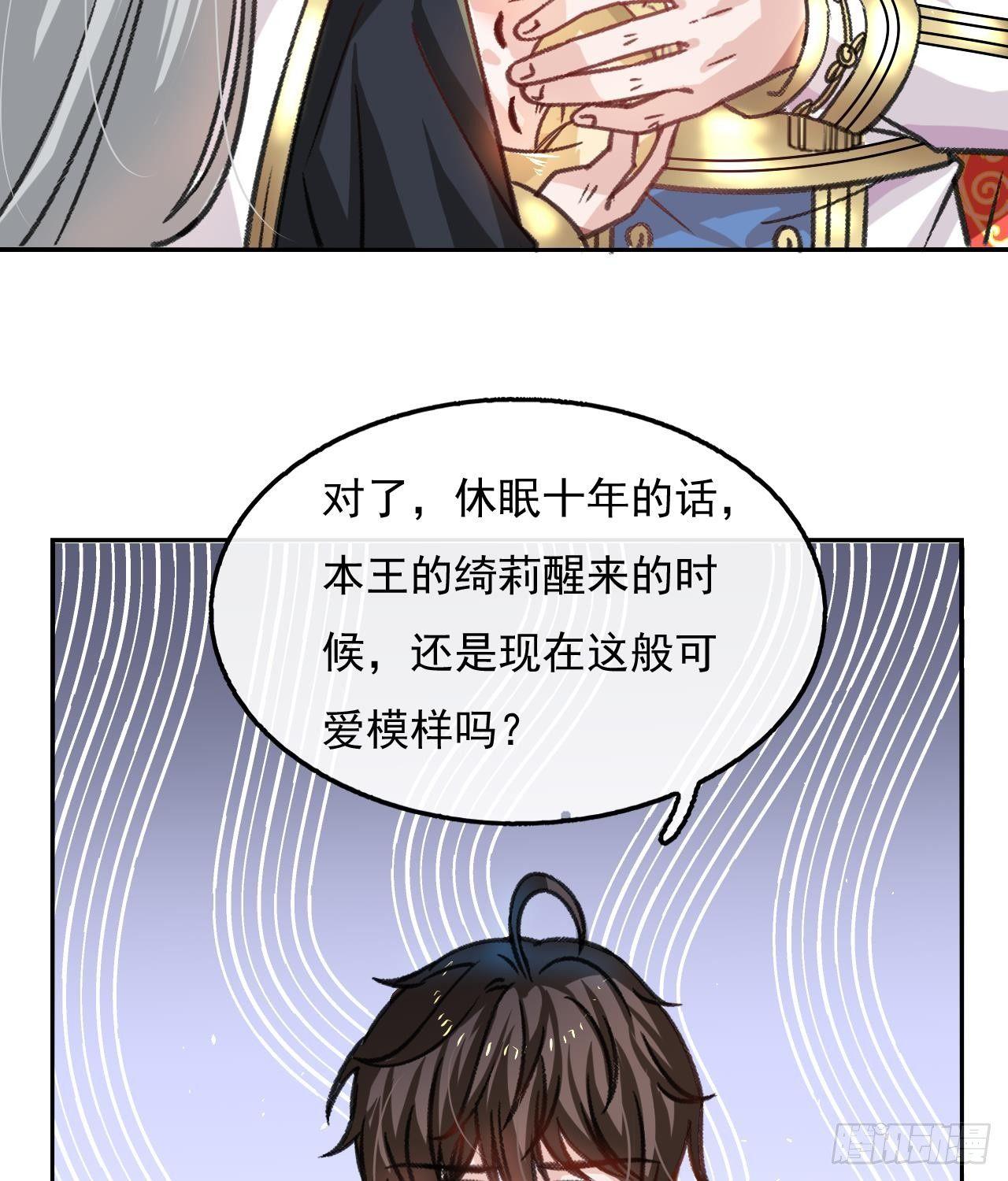 第12话 冰系魔法get！-第13话