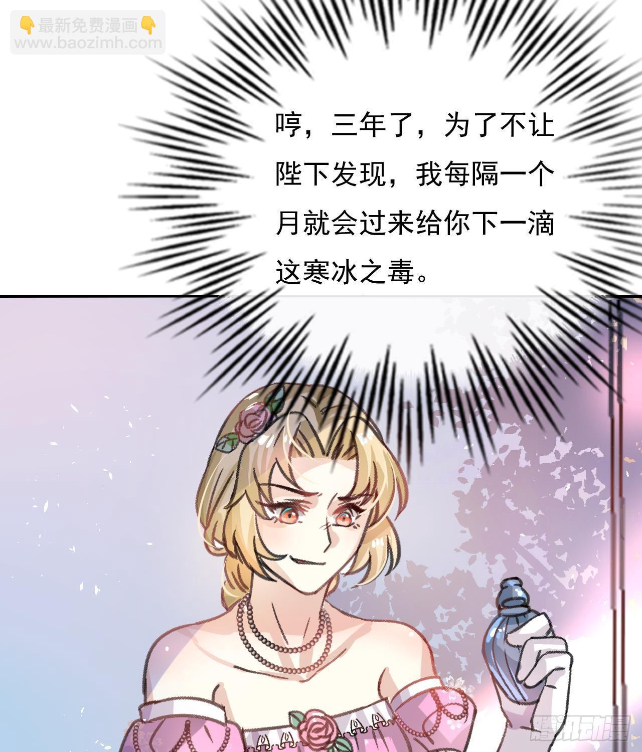 第12话 冰系魔法get！-第13话