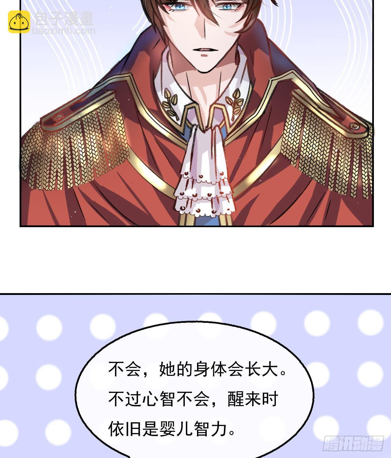 第12话 冰系魔法get！-第13话