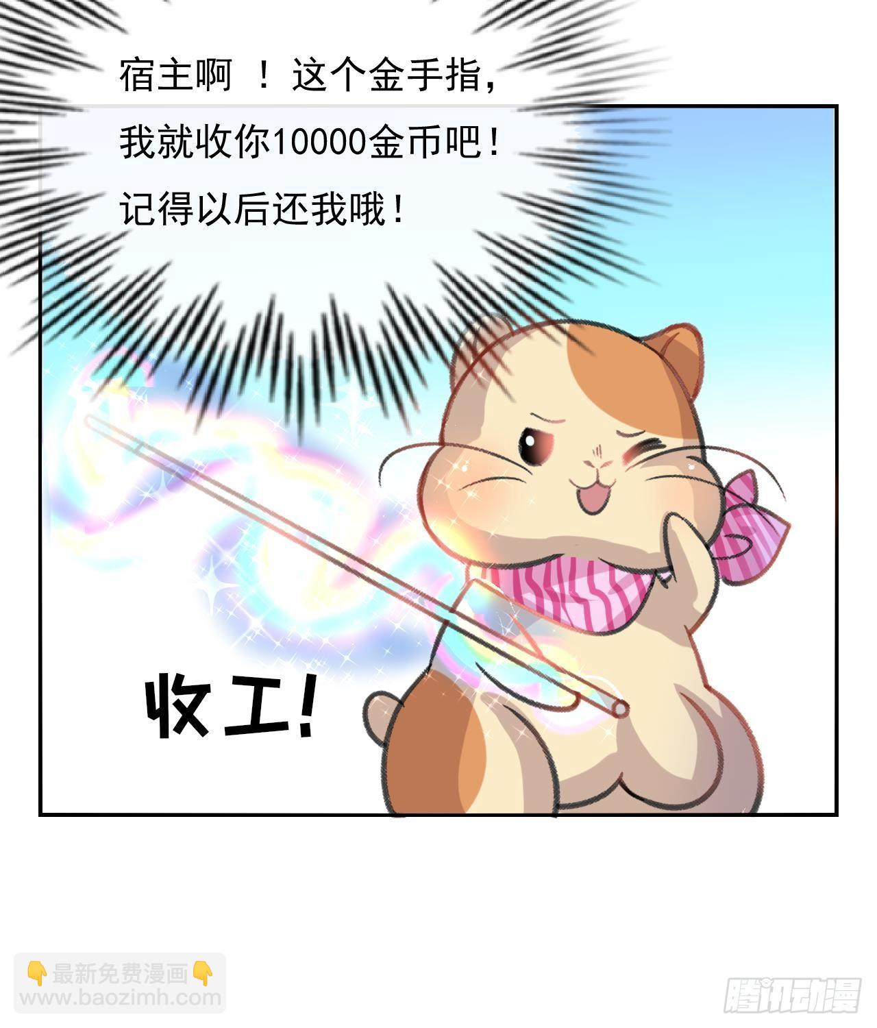 第12话 冰系魔法get！-第13话