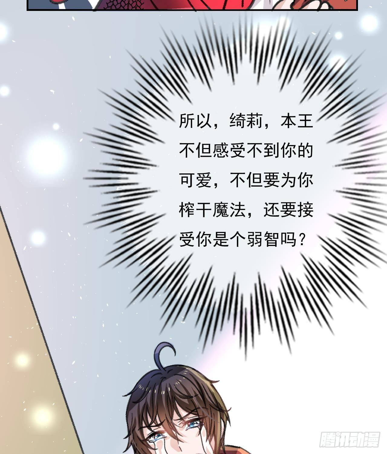 第12话 冰系魔法get！-第13话