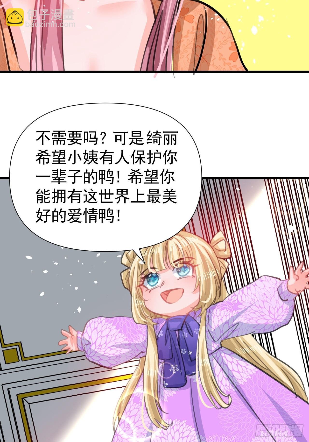 第122话 爱情不是必需品-第123话