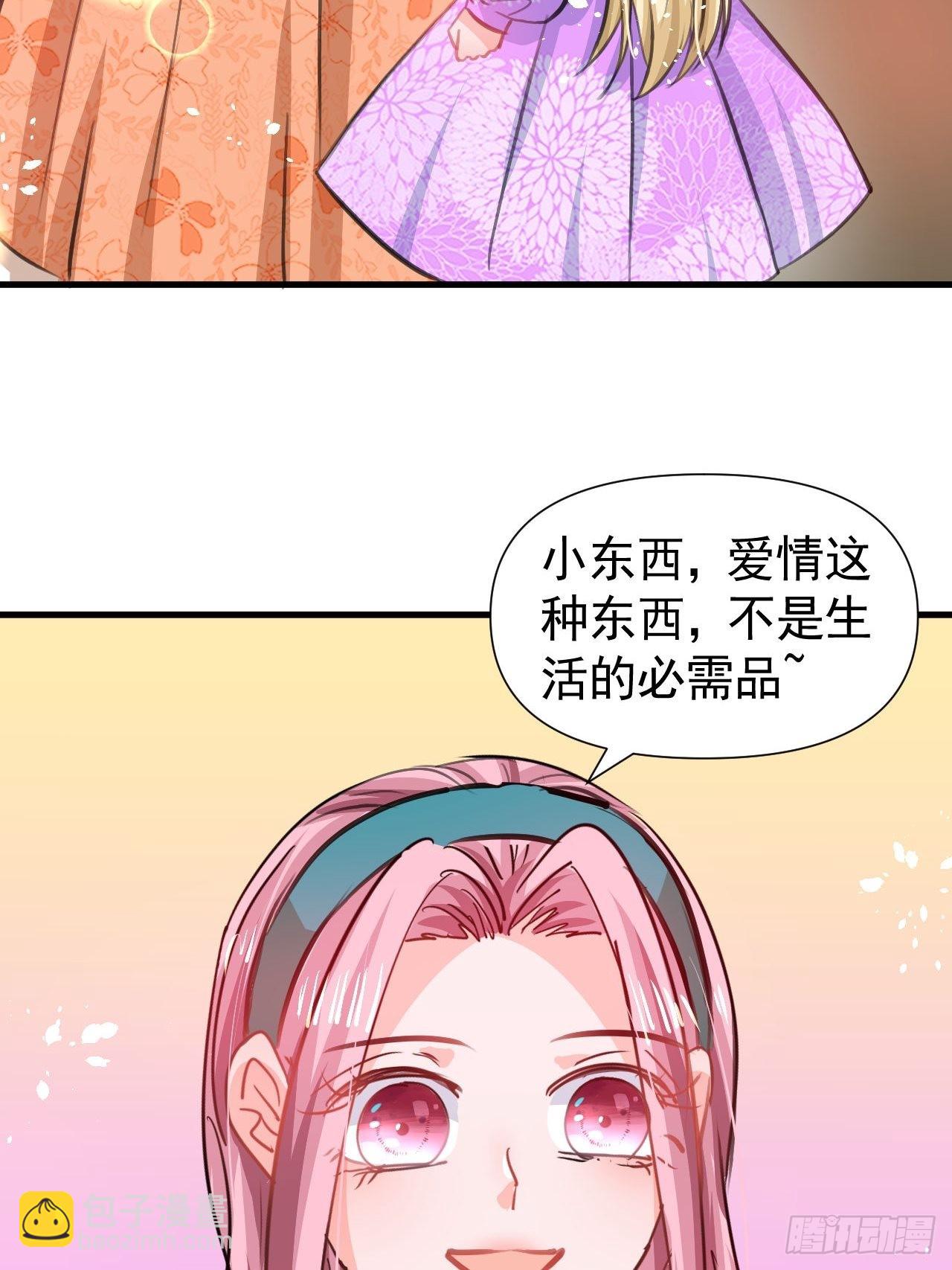 第122话 爱情不是必需品-第123话