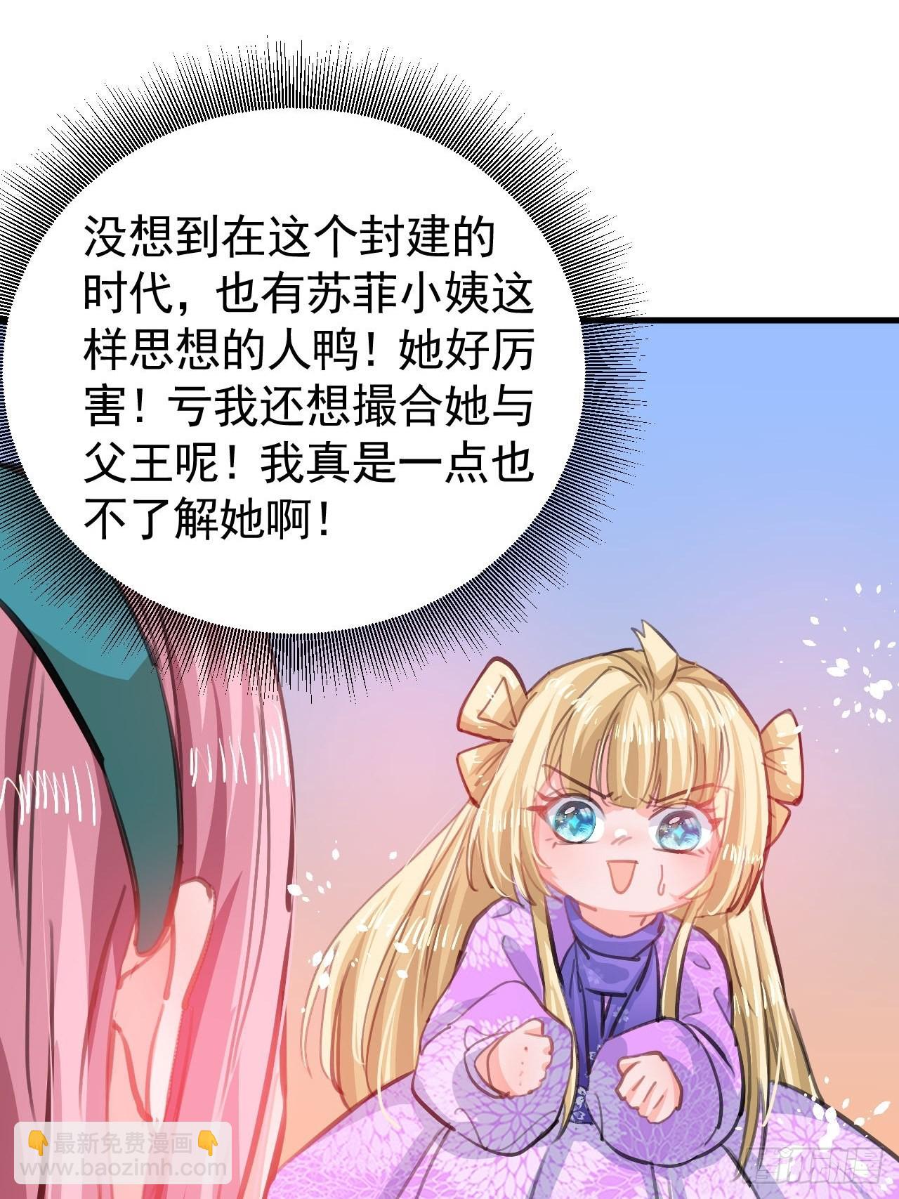 第122话 爱情不是必需品-第123话