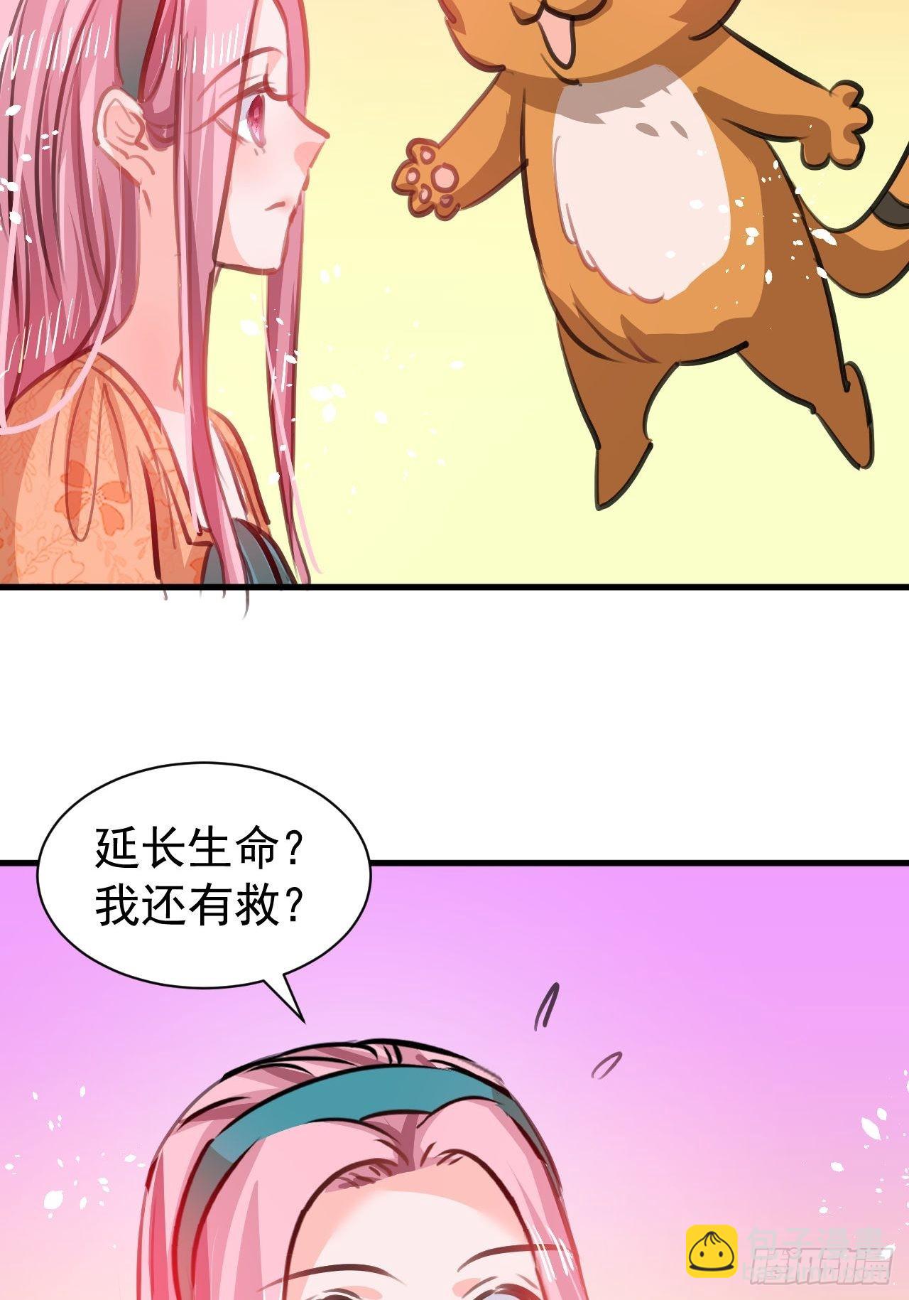 第122话 爱情不是必需品-第123话