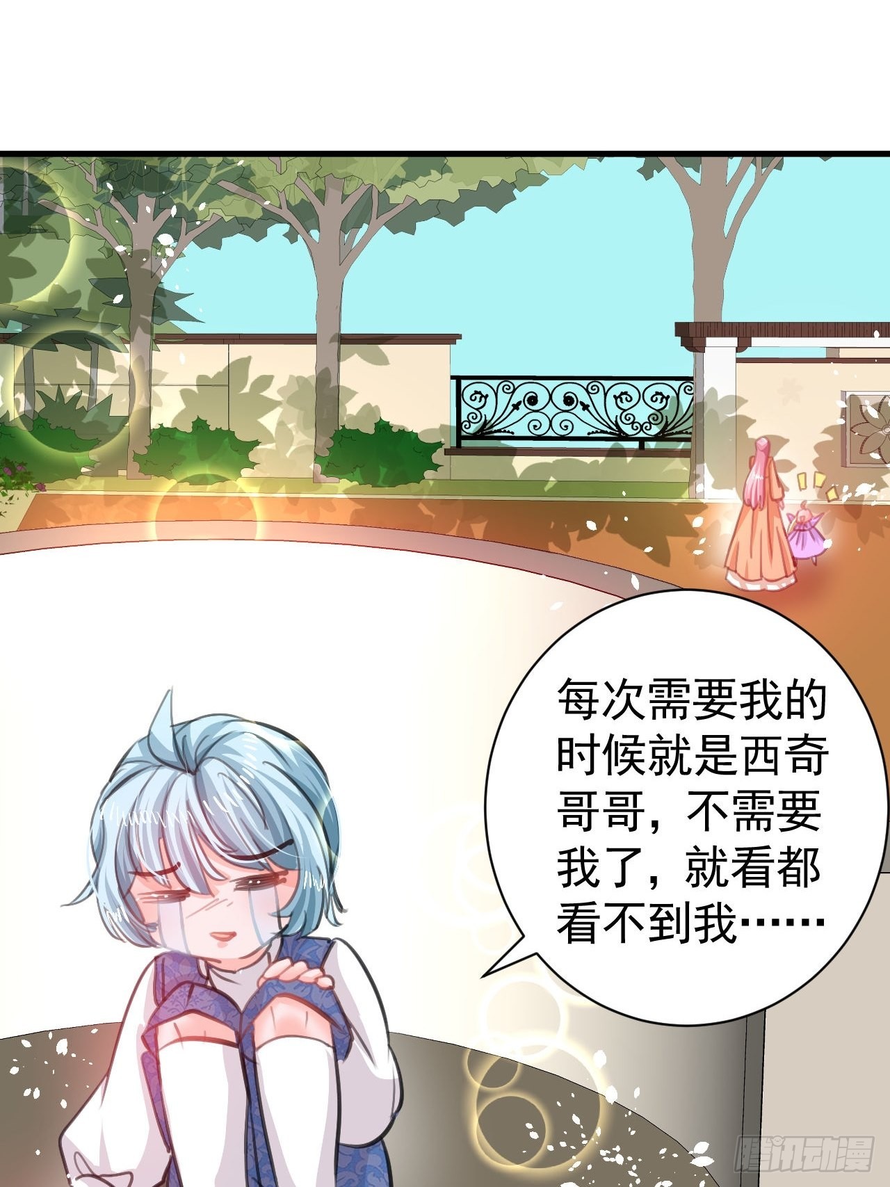 第122话 爱情不是必需品-第123话