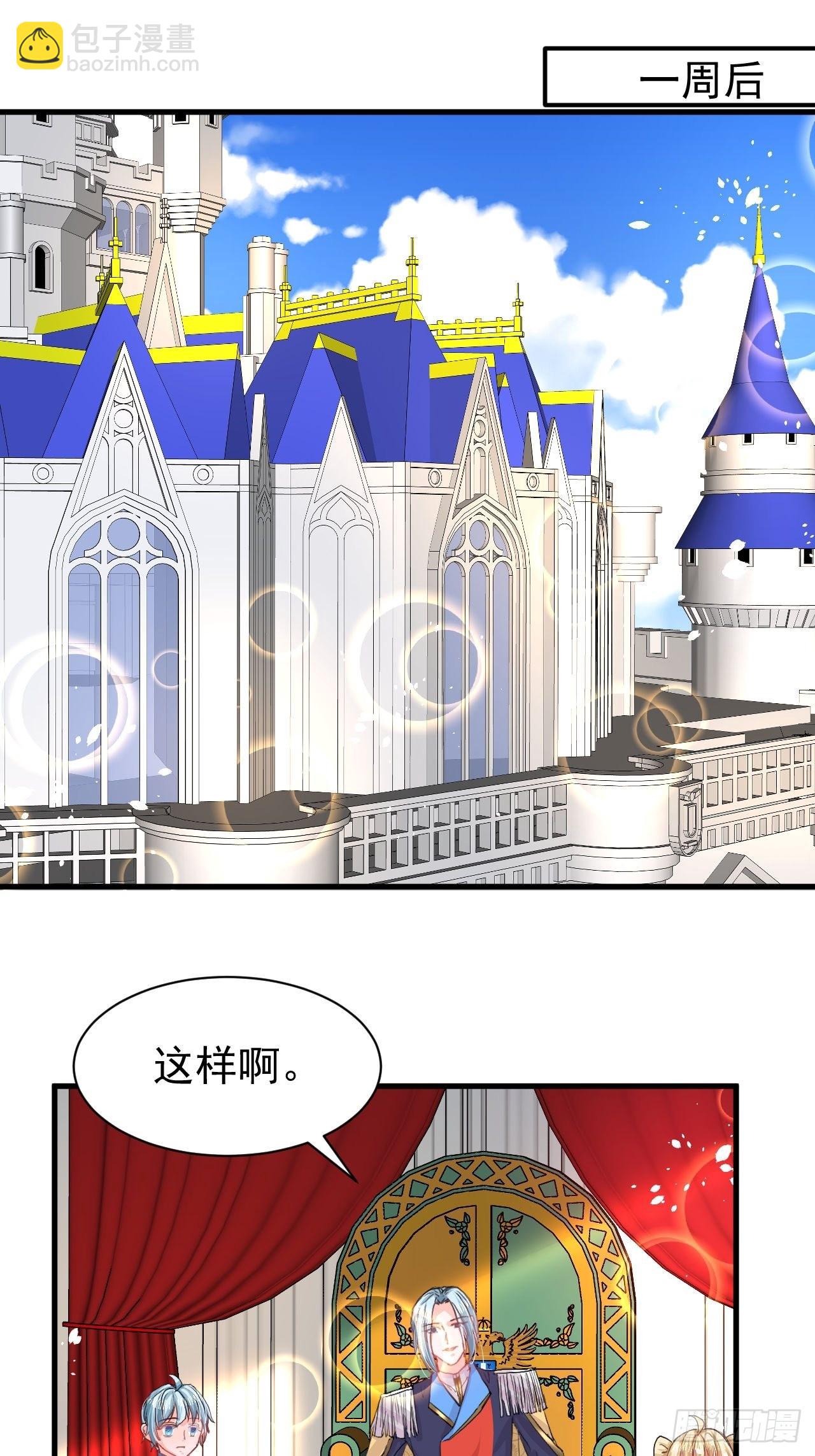 第124话 不要臭爸爸了-第125话