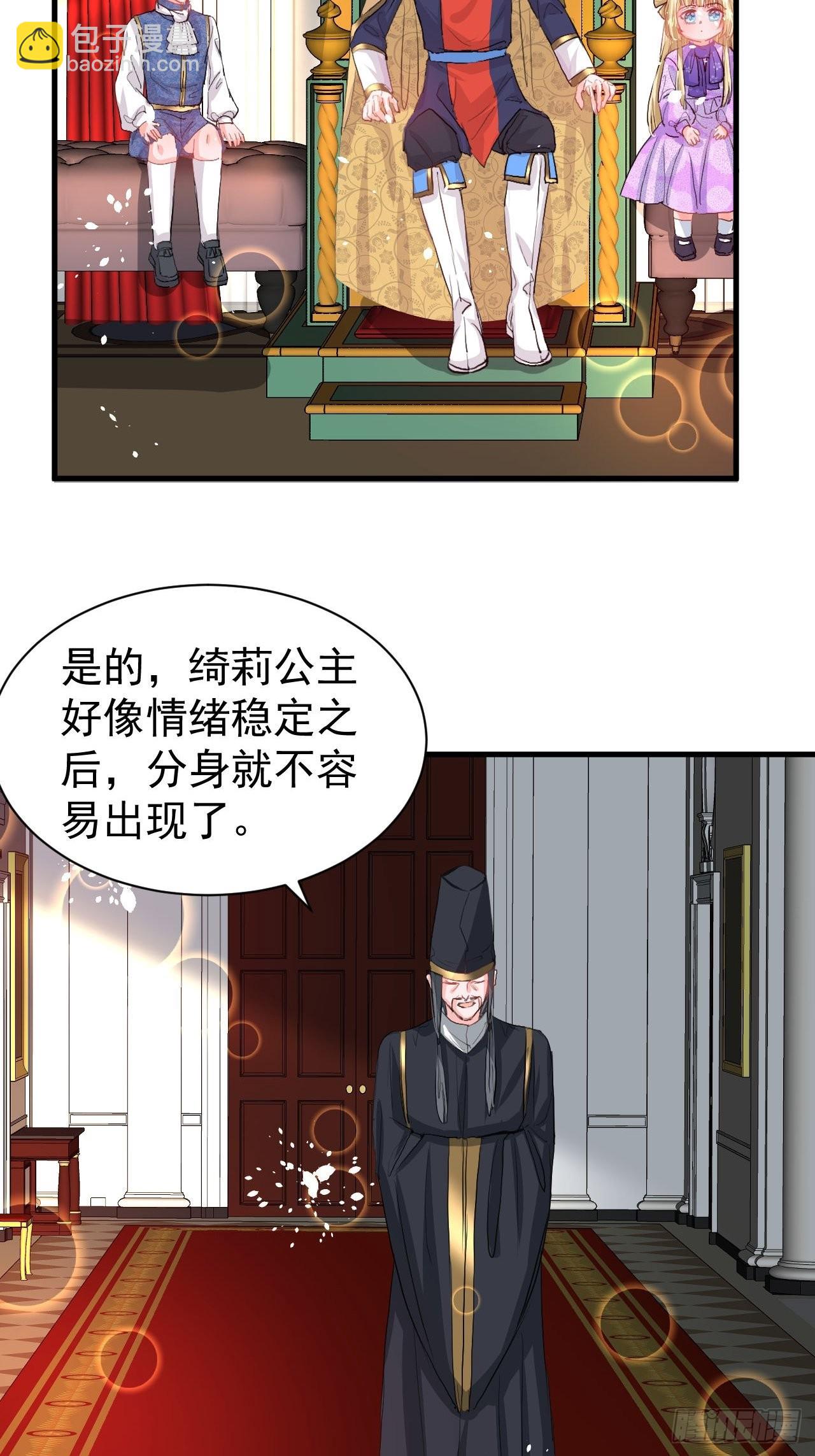 第124话 不要臭爸爸了-第125话