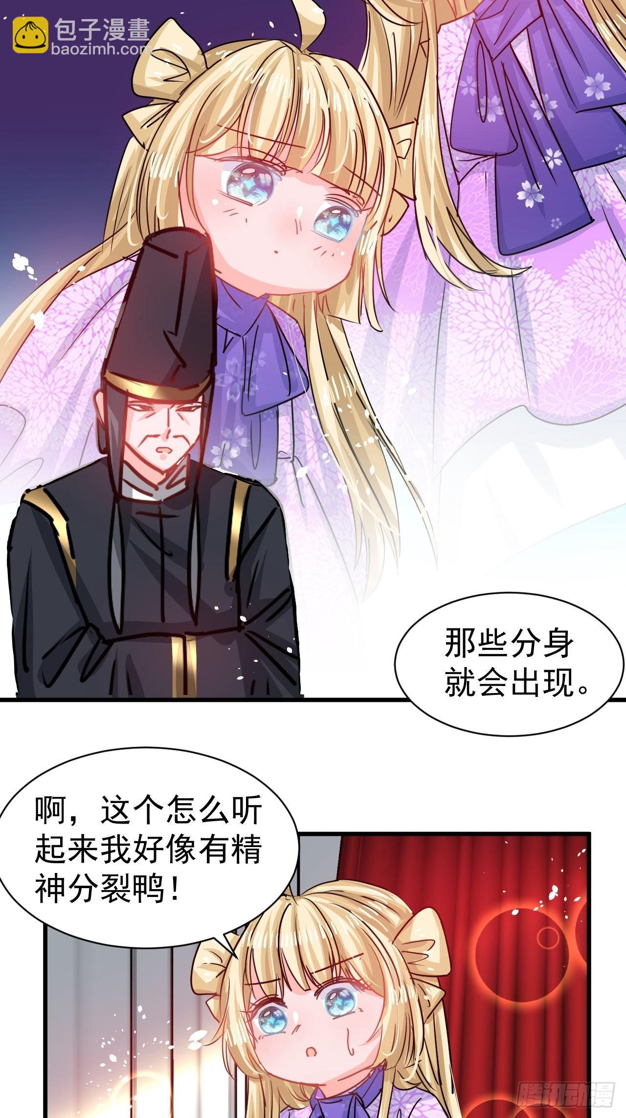 第124话 不要臭爸爸了-第125话