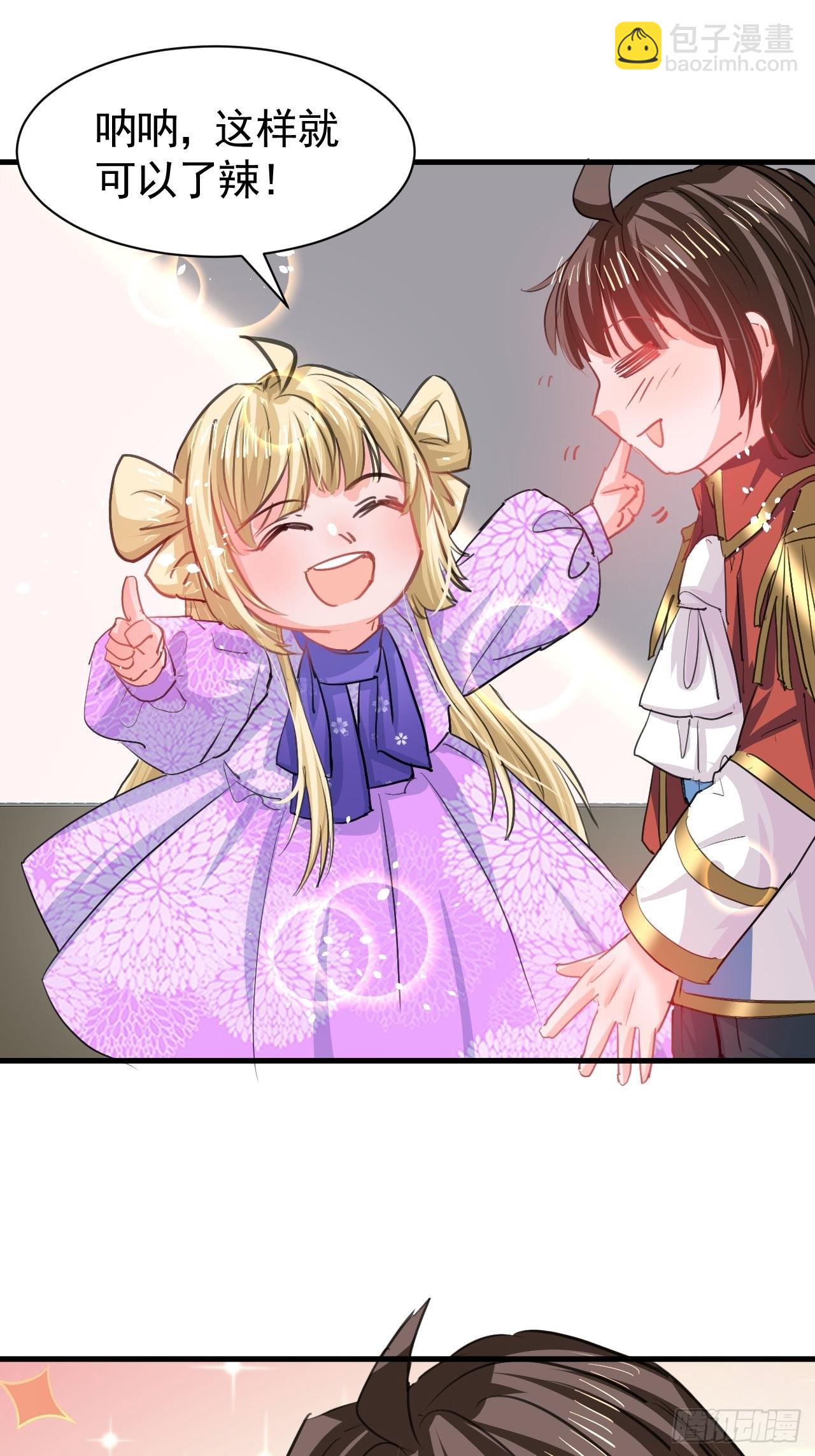 第124话 不要臭爸爸了-第125话