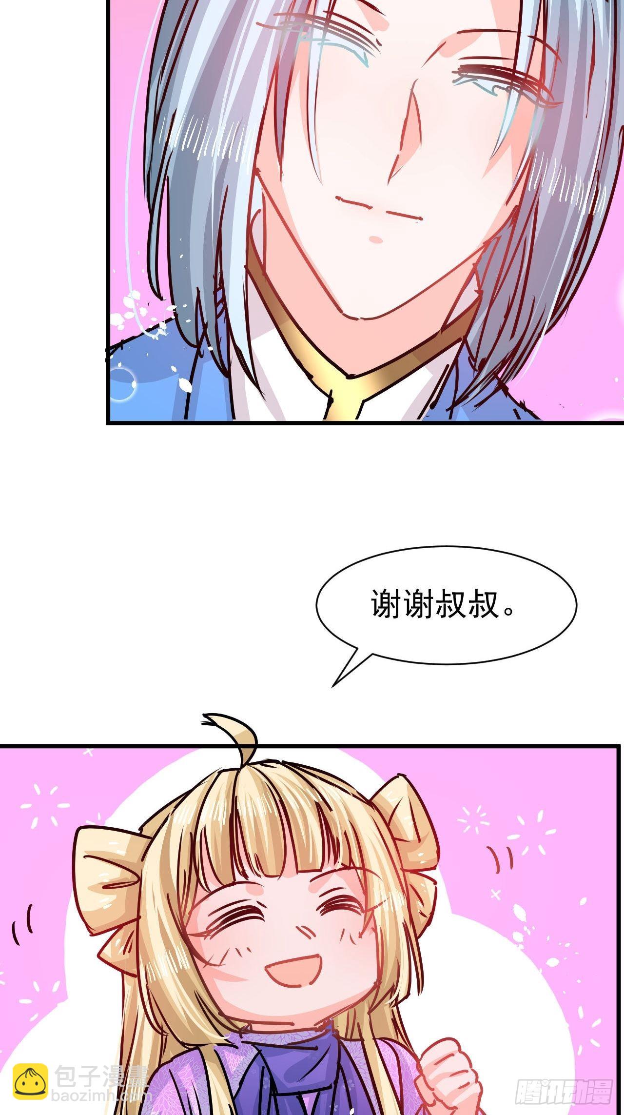 第124话 不要臭爸爸了-第125话