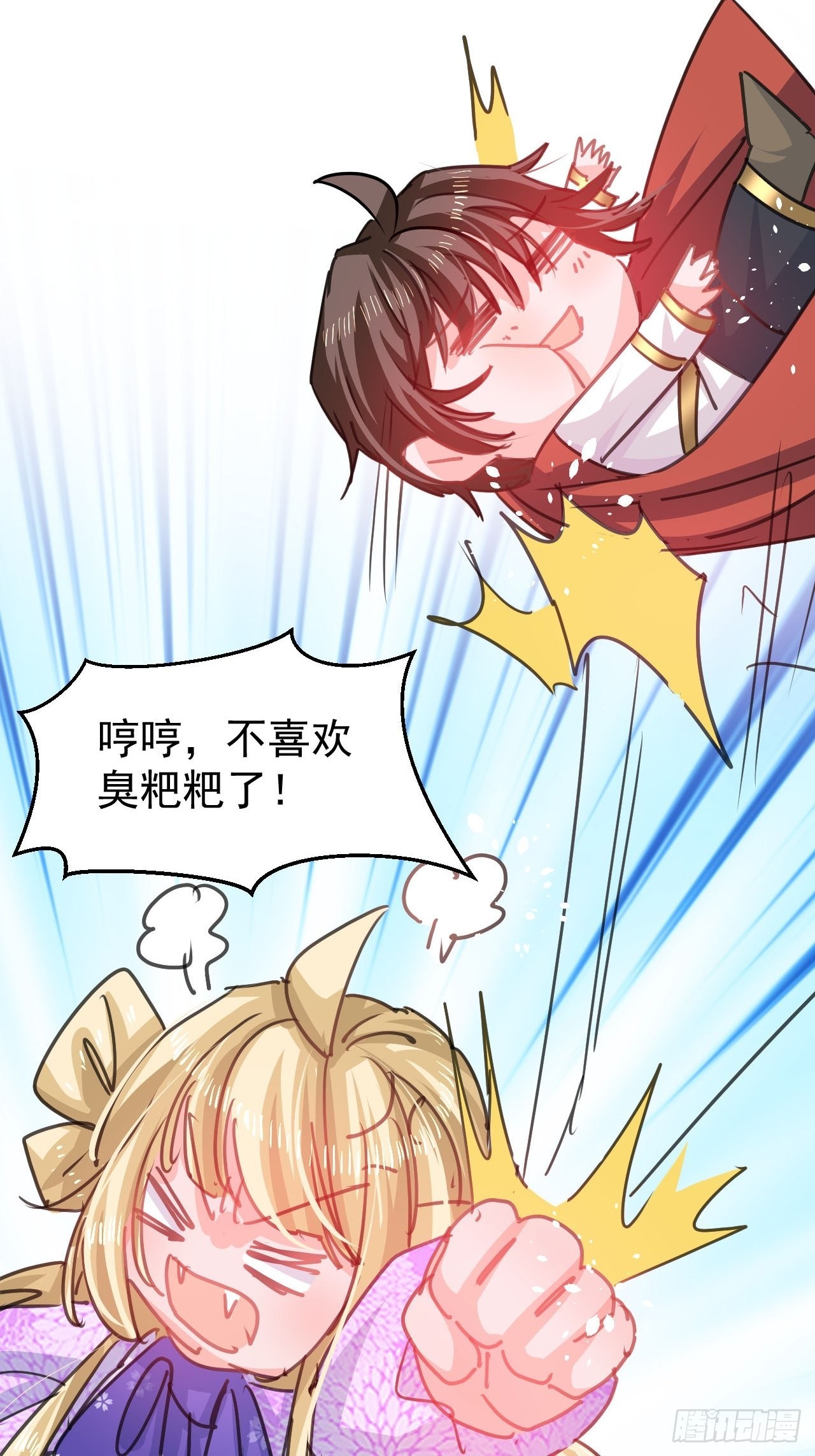 第124话 不要臭爸爸了-第125话