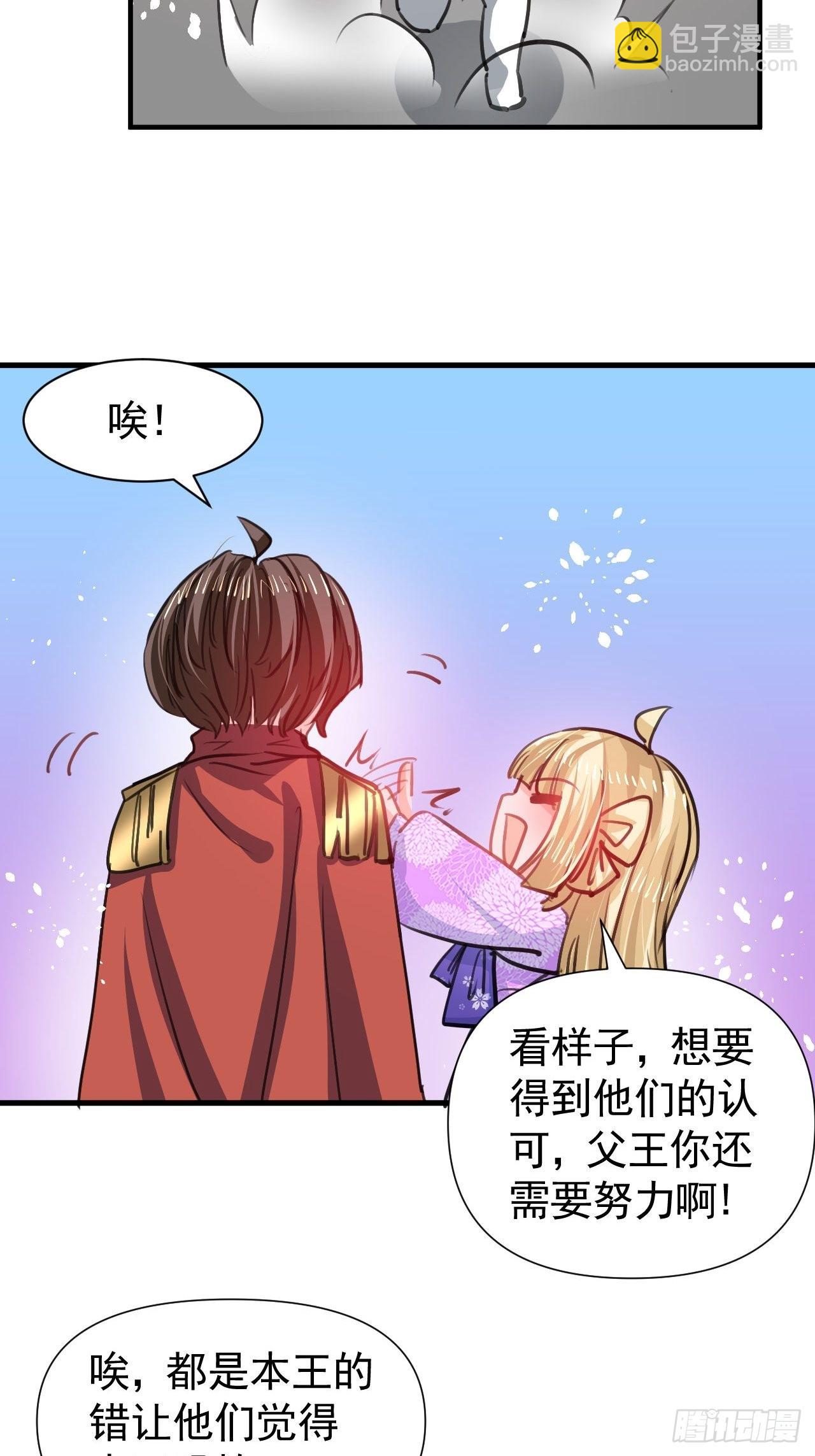 第124话 不要臭爸爸了-第125话