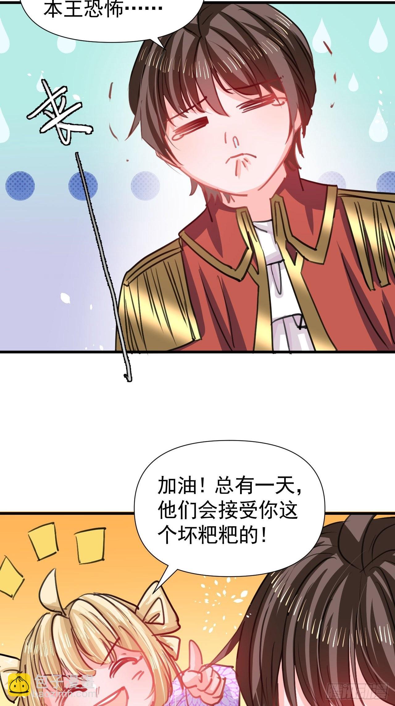 第124话 不要臭爸爸了-第125话