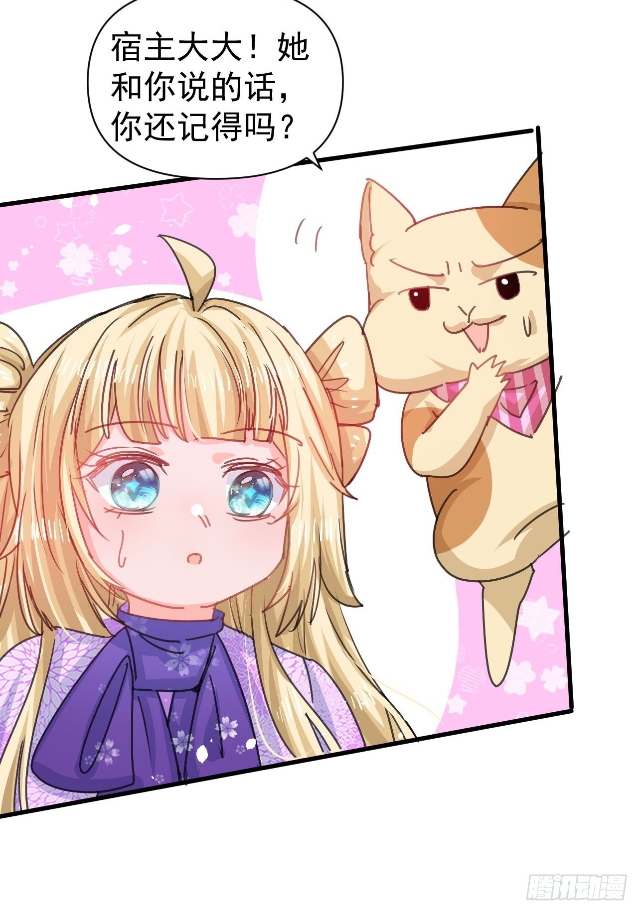 第126话 再次见面-第127话