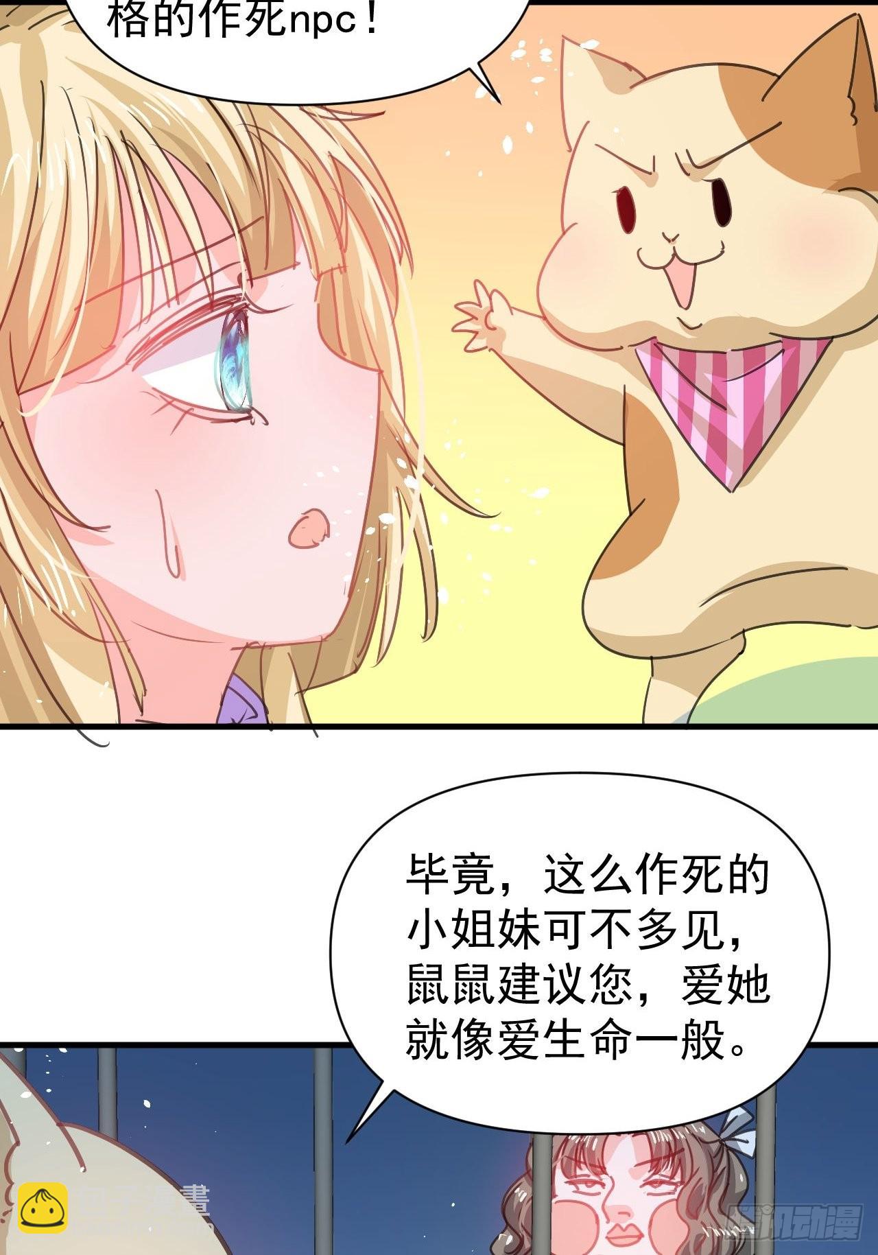 第126话 再次见面-第127话