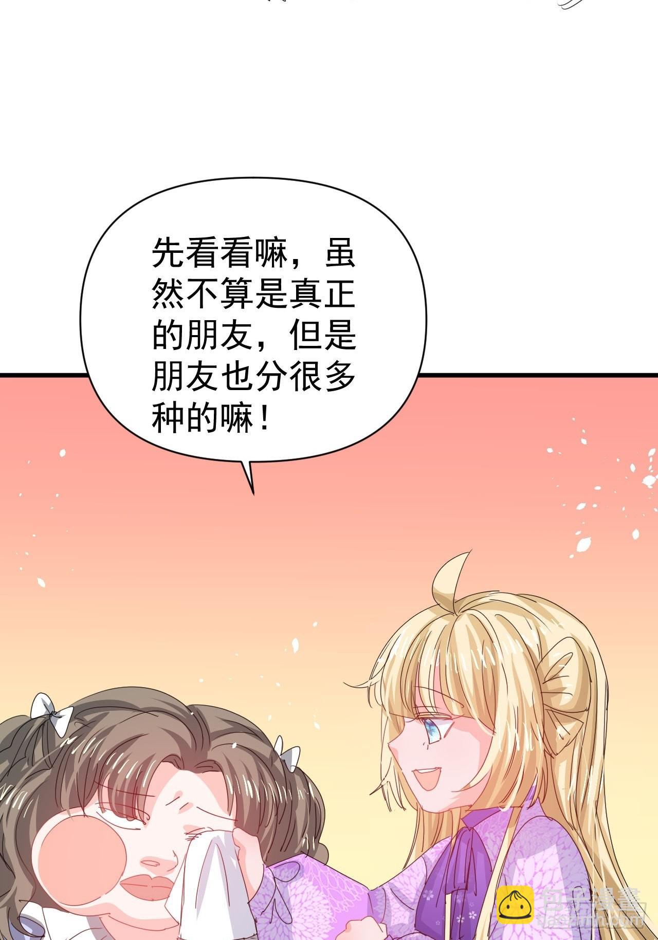 第128话 吹泡泡-第129话