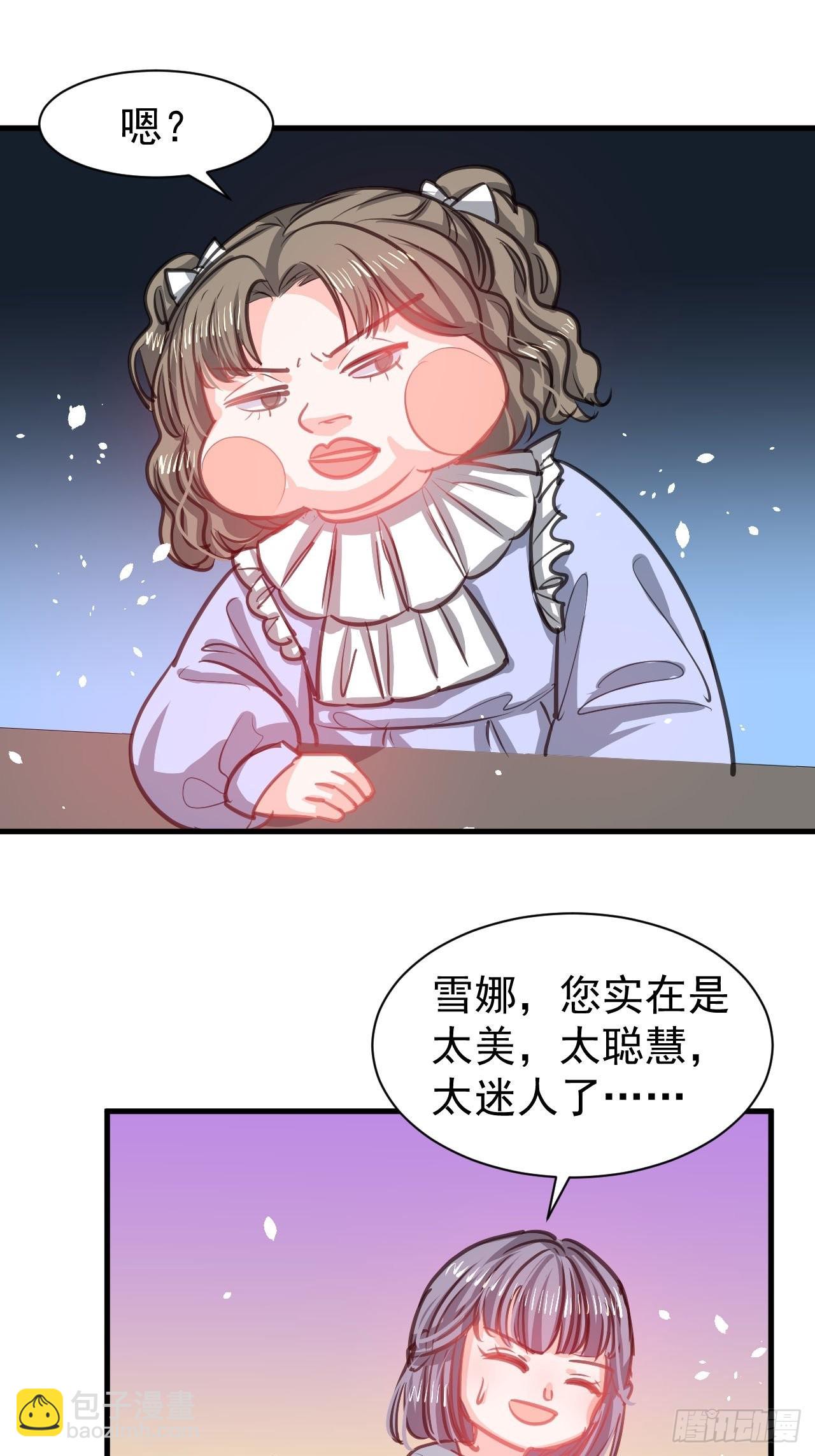 第130话 女仆绮丽-第131话