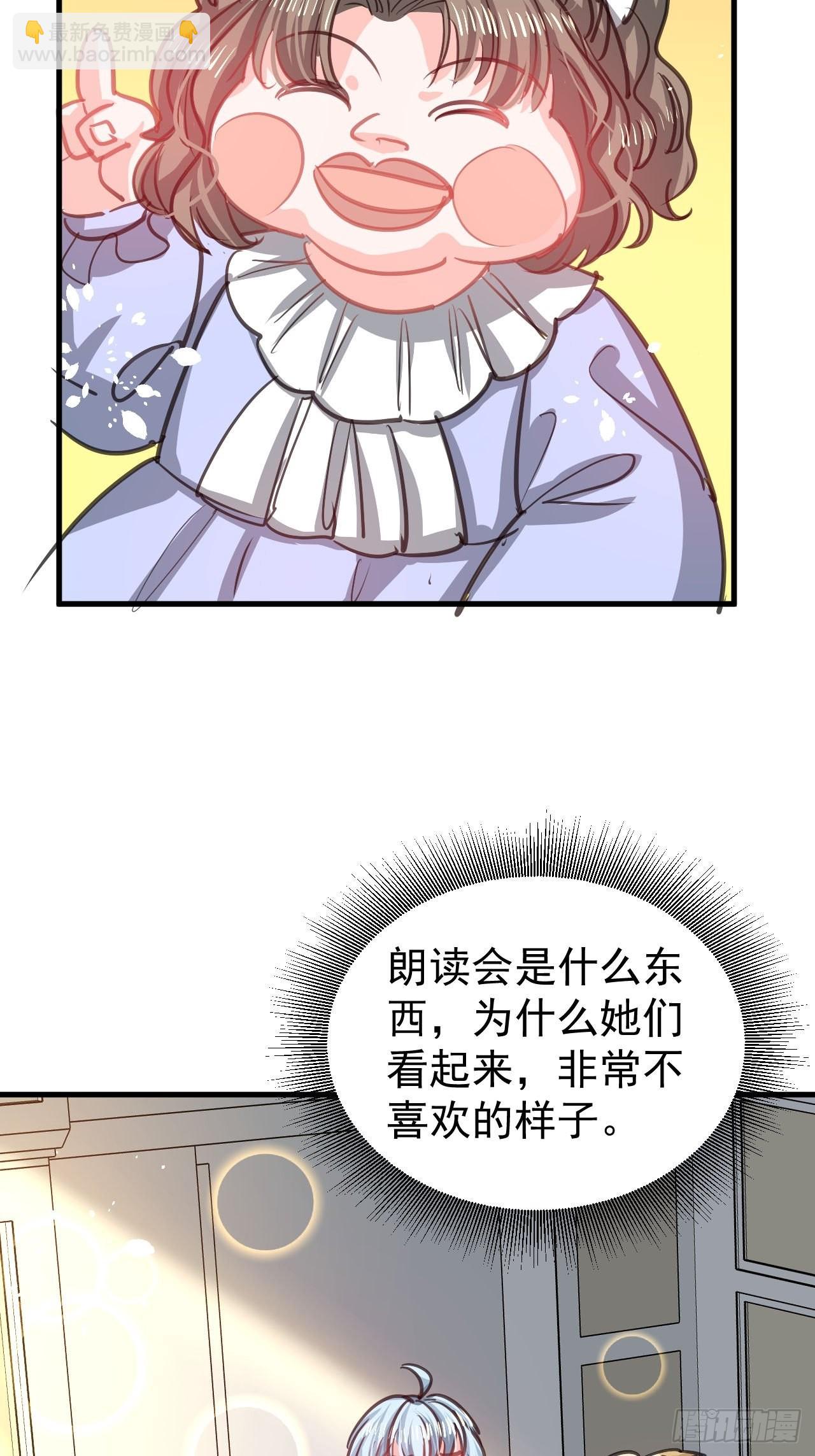 第130话 女仆绮丽-第131话