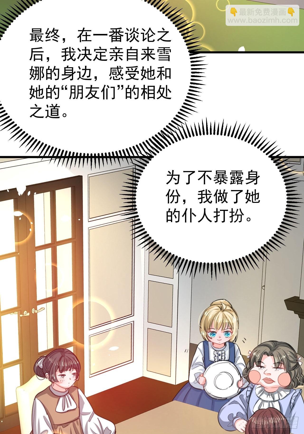 第130话 女仆绮丽-第131话