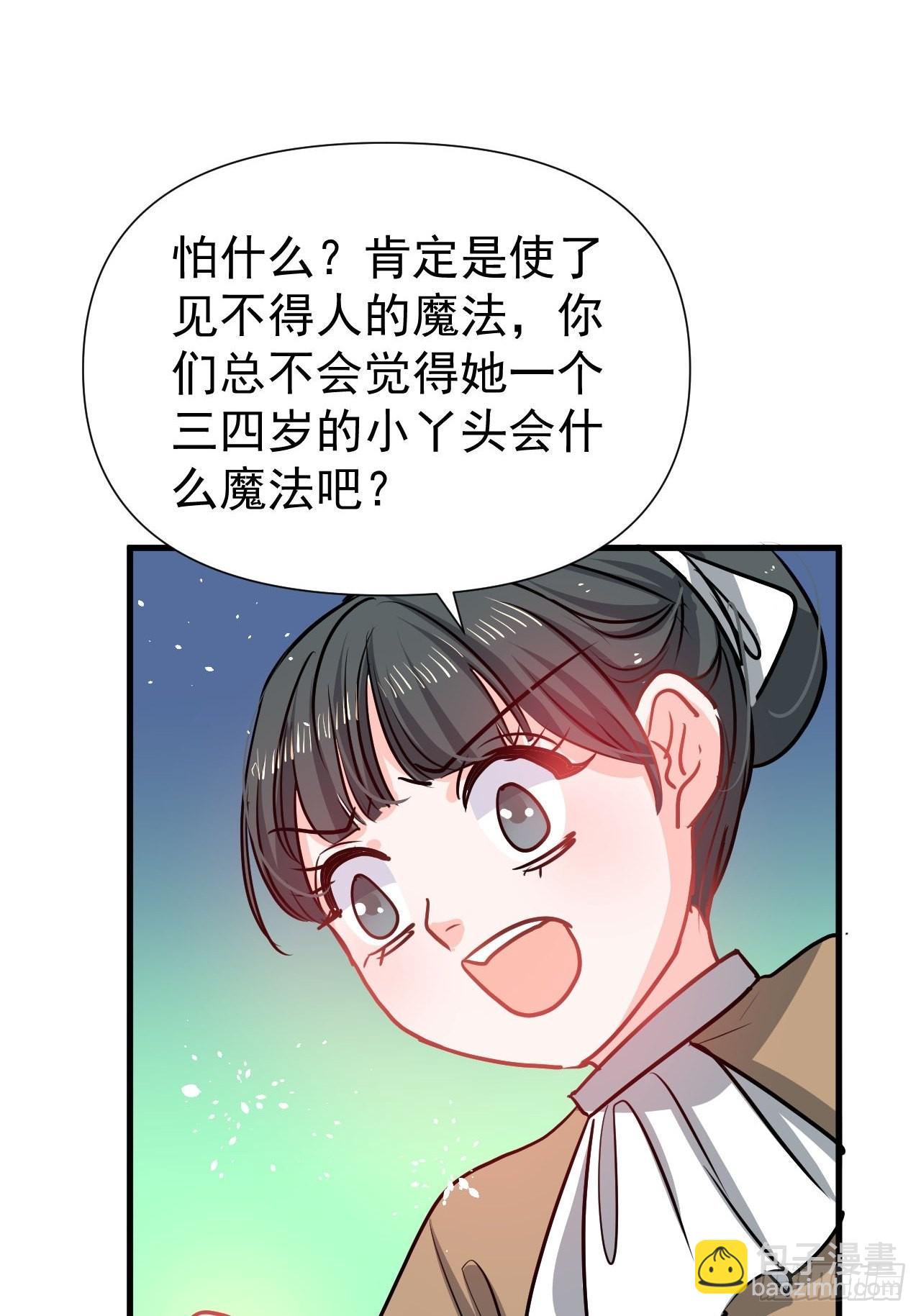 第132话 另一个人格再次出现-第133话