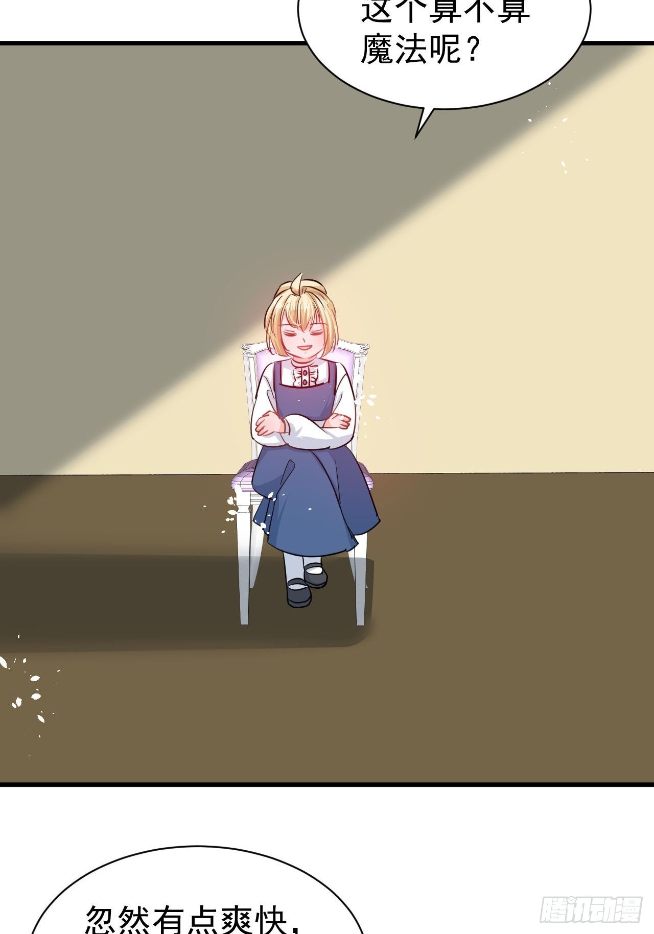 第132话 另一个人格再次出现-第133话