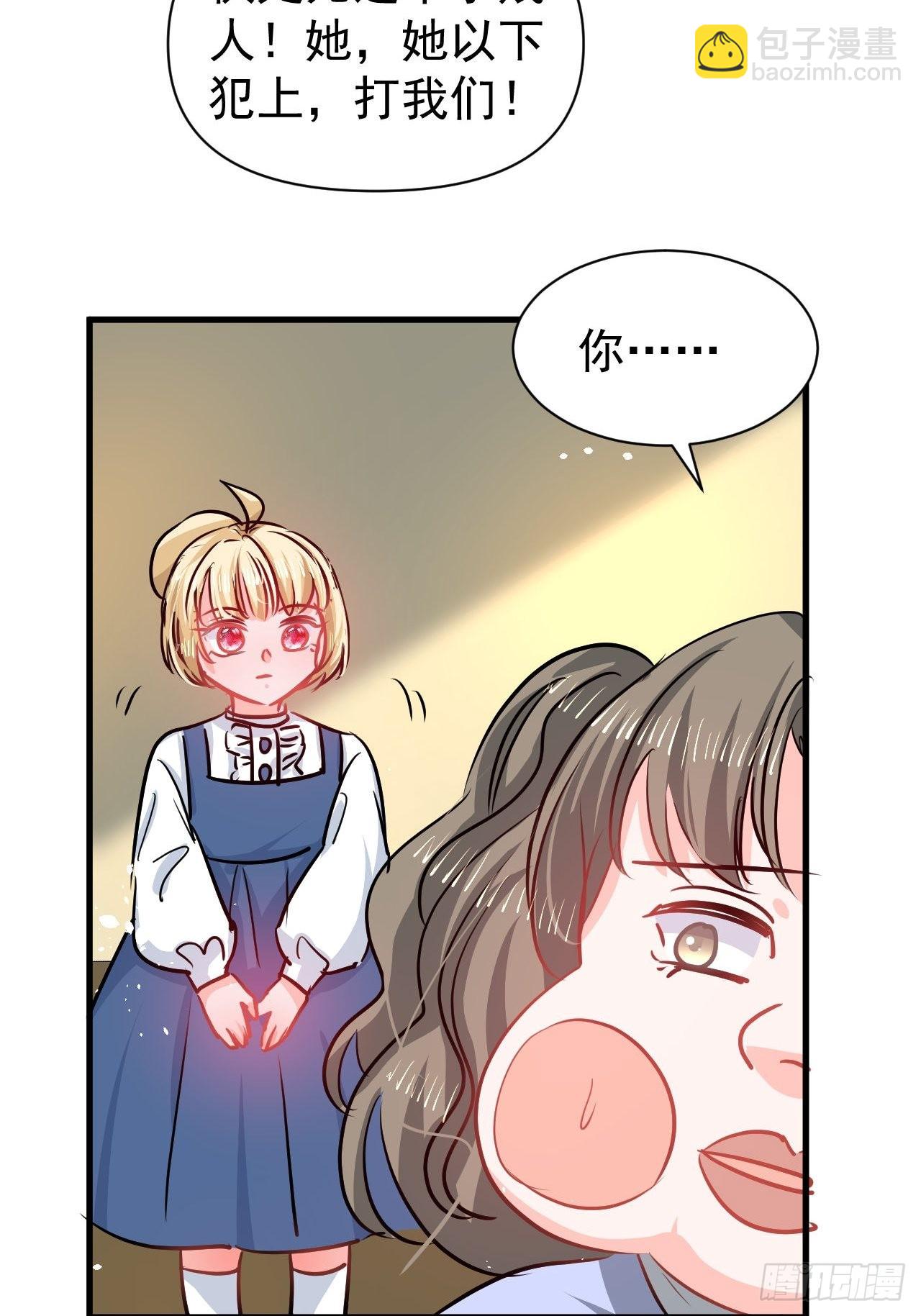 第132话 另一个人格再次出现-第133话