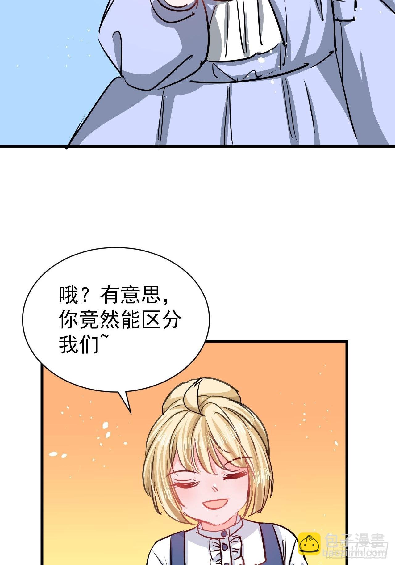 第132话 另一个人格再次出现-第133话