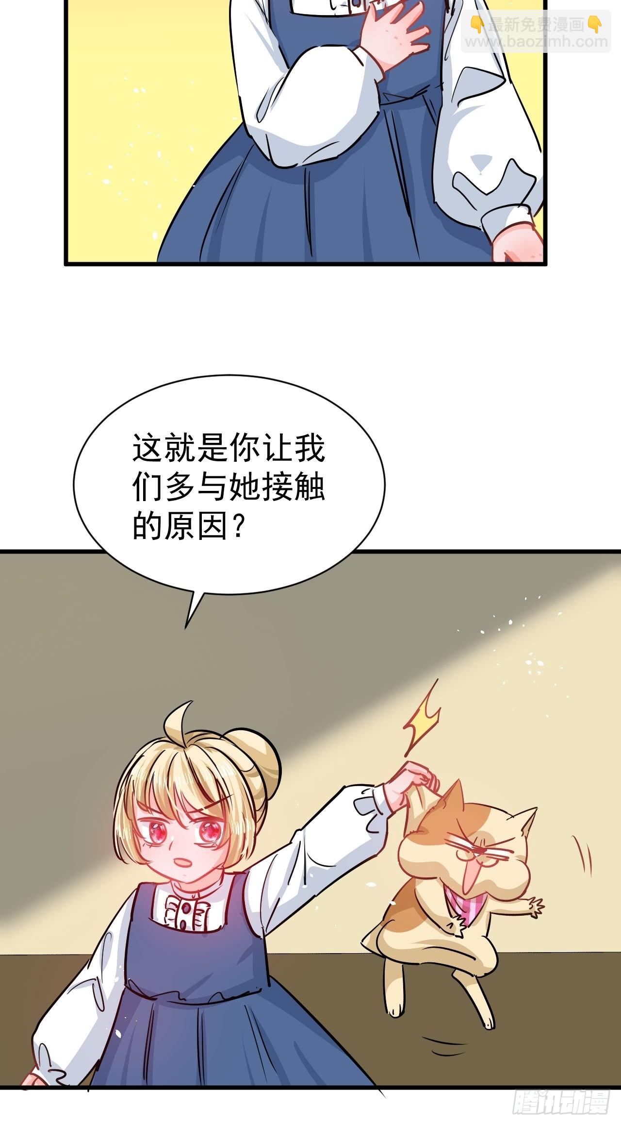 第132话 另一个人格再次出现-第133话