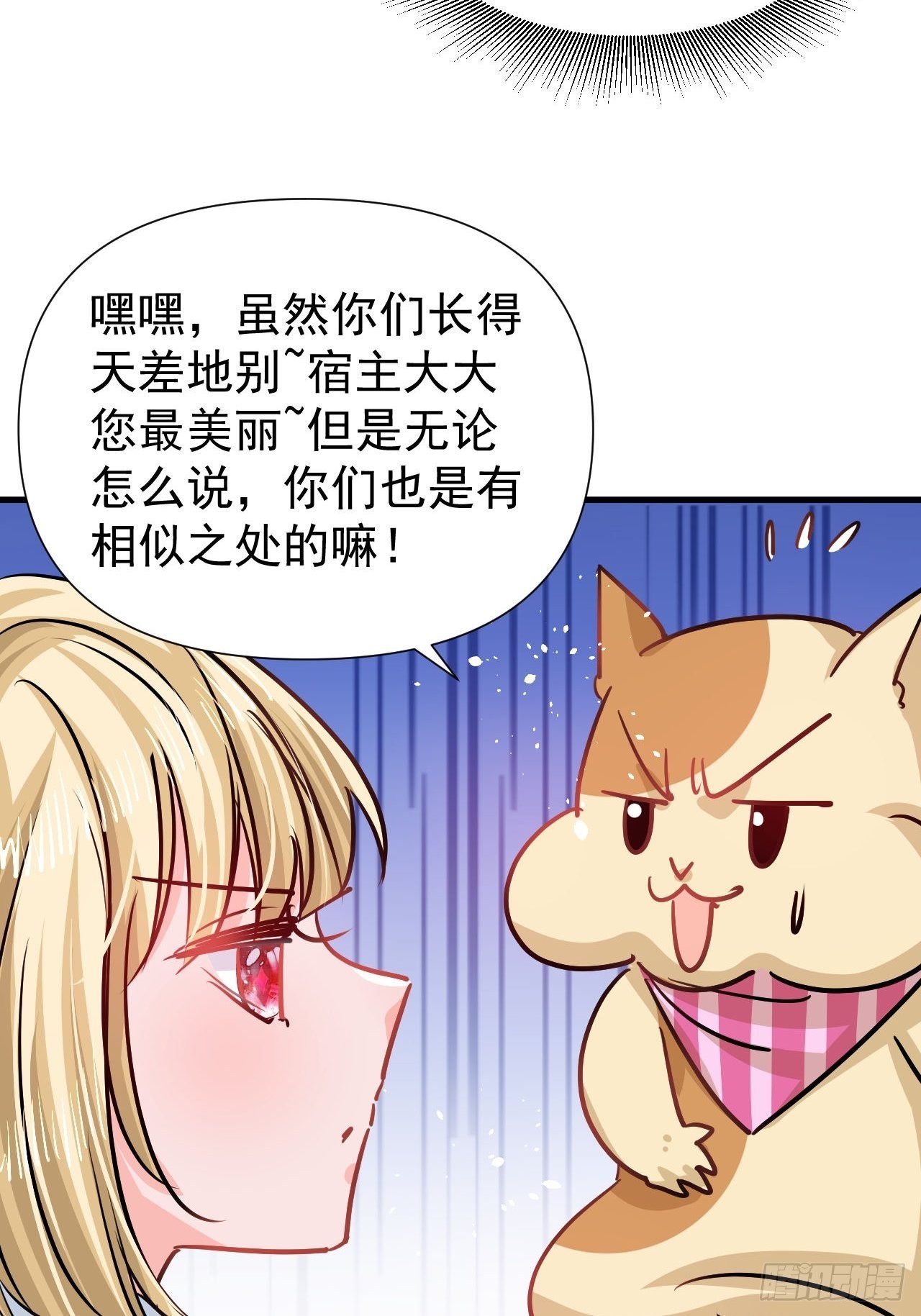 第132话 另一个人格再次出现-第133话