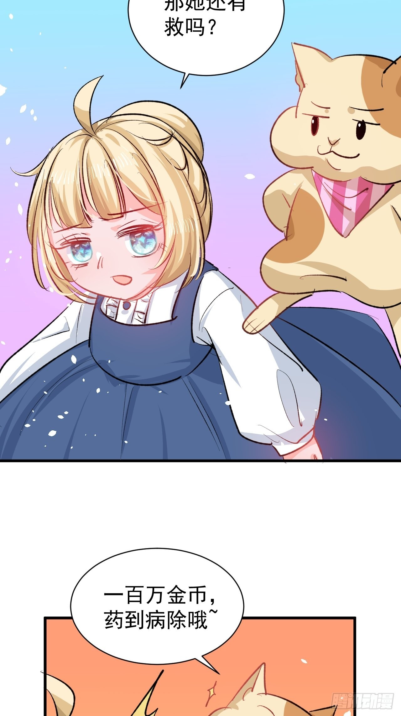 第134话 曾经的真相-第135话